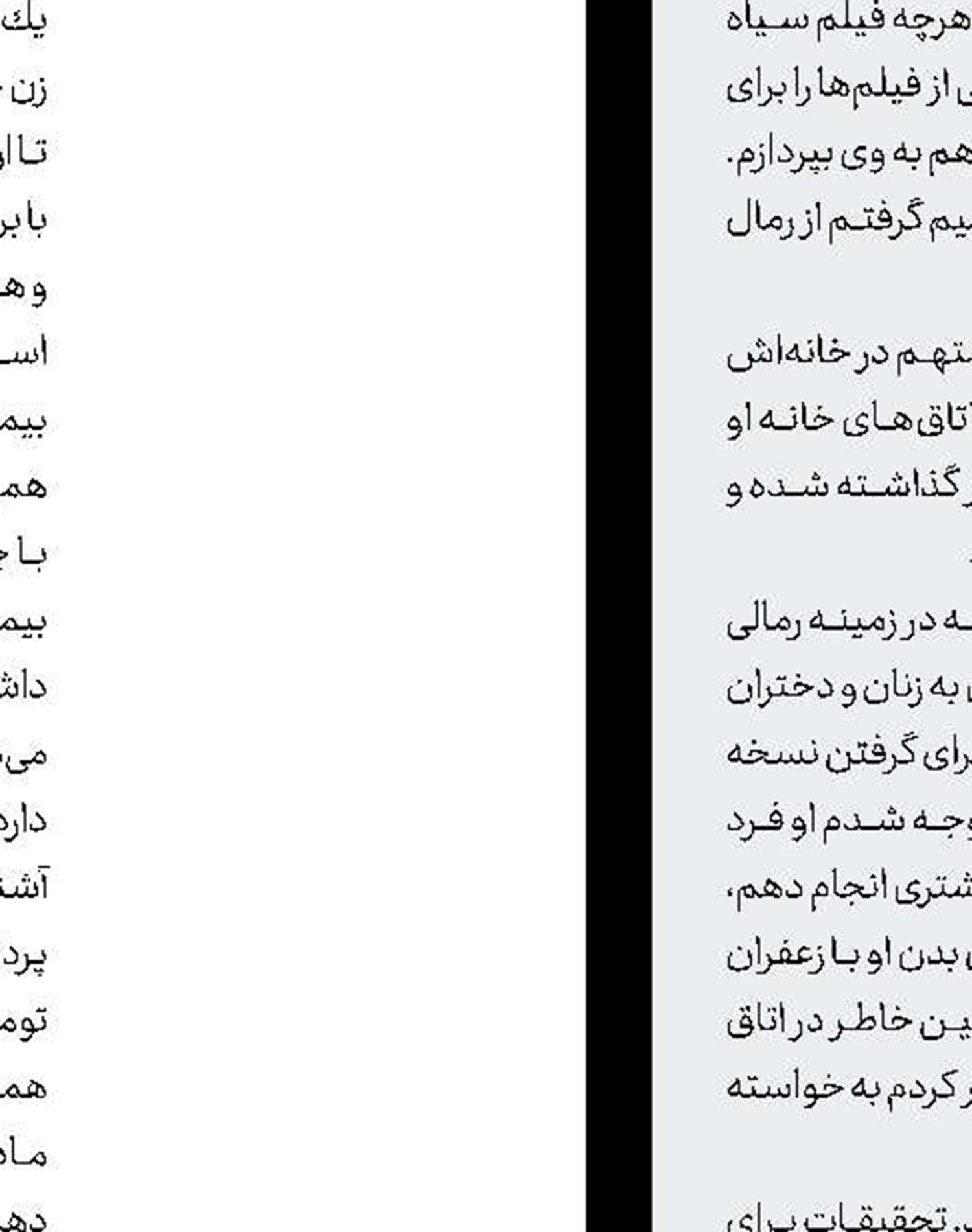 حكم مرگ برای جوان تیرانداز   