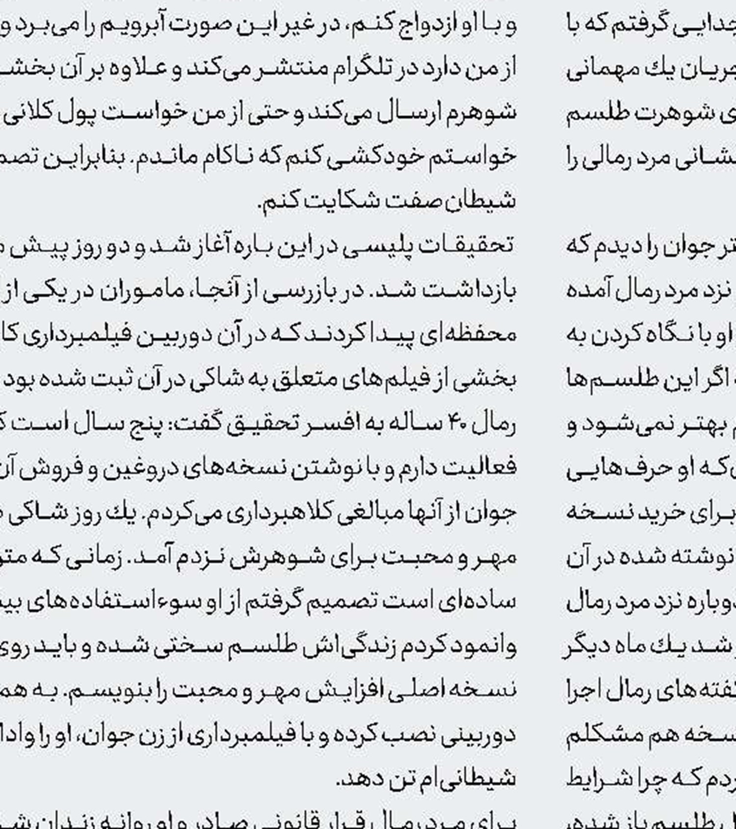 9 دلیل قضایی برای قاتل بودن مرد خیاط