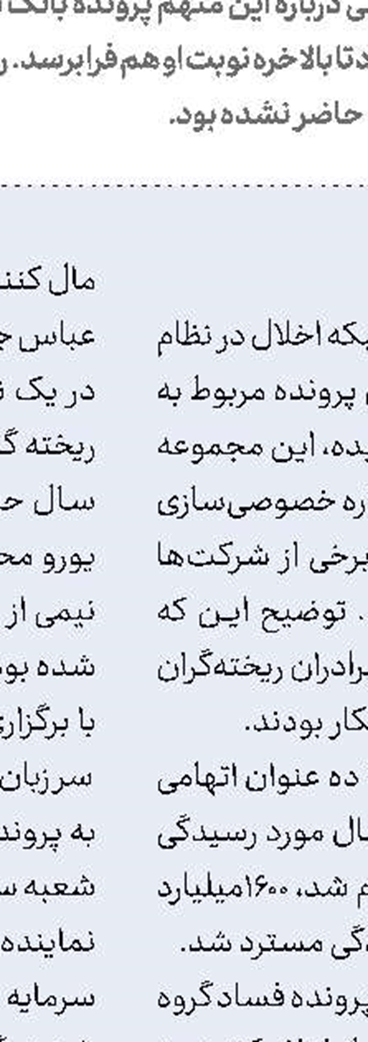 جنایت، چاشنی حقوق بشر آمریکایی