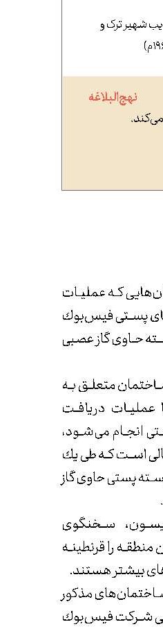 فیس‌بوك  تخلیه شد 
