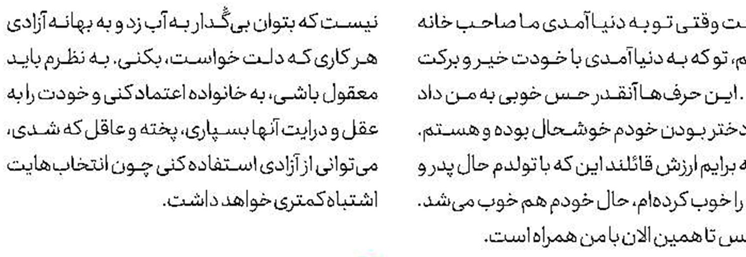 دردسرهای علاقه پوتین به چای