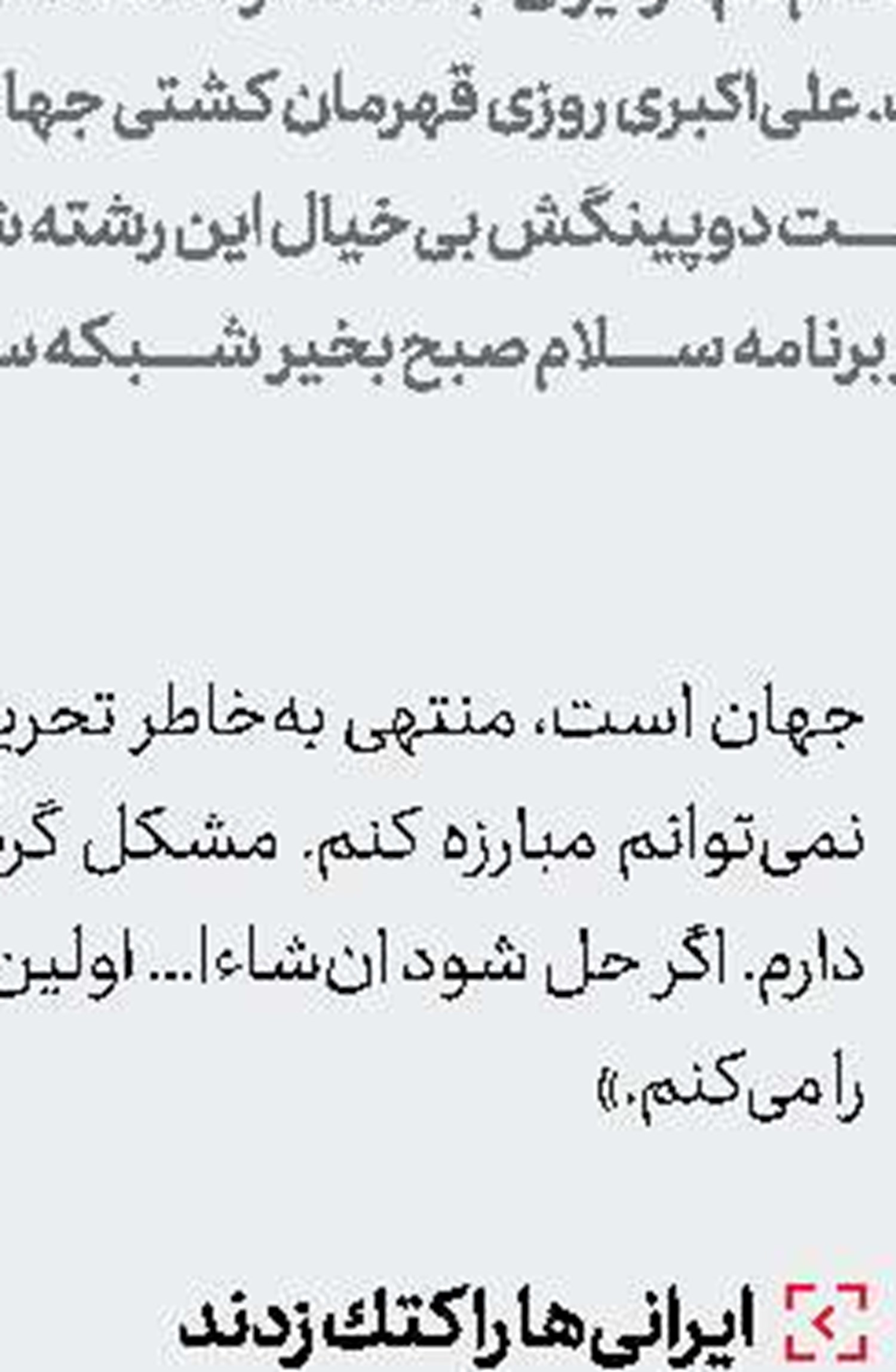 رم به‌دنبال ایگواین