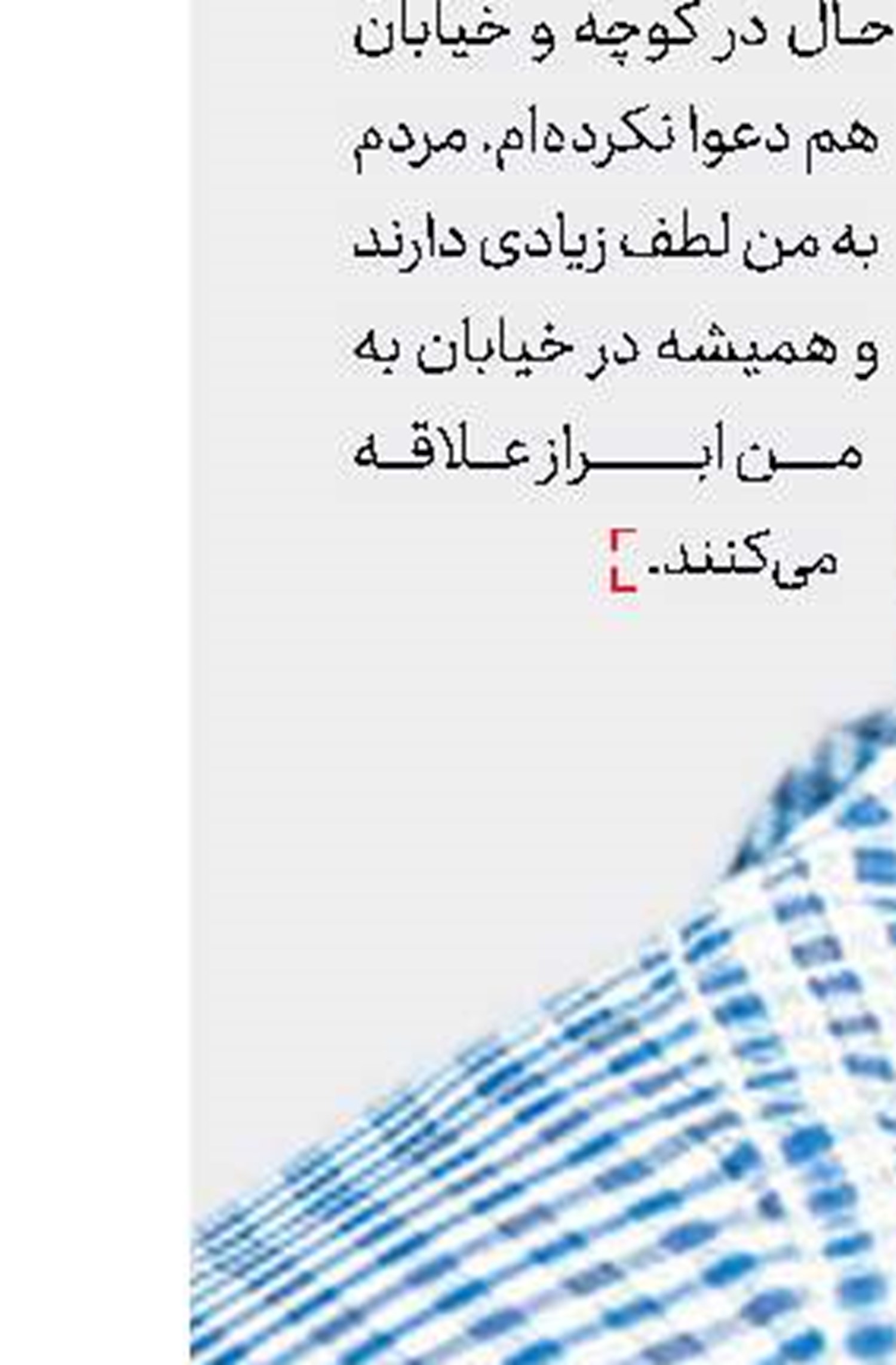 چند روز تا بارسایی شدن گریزمان