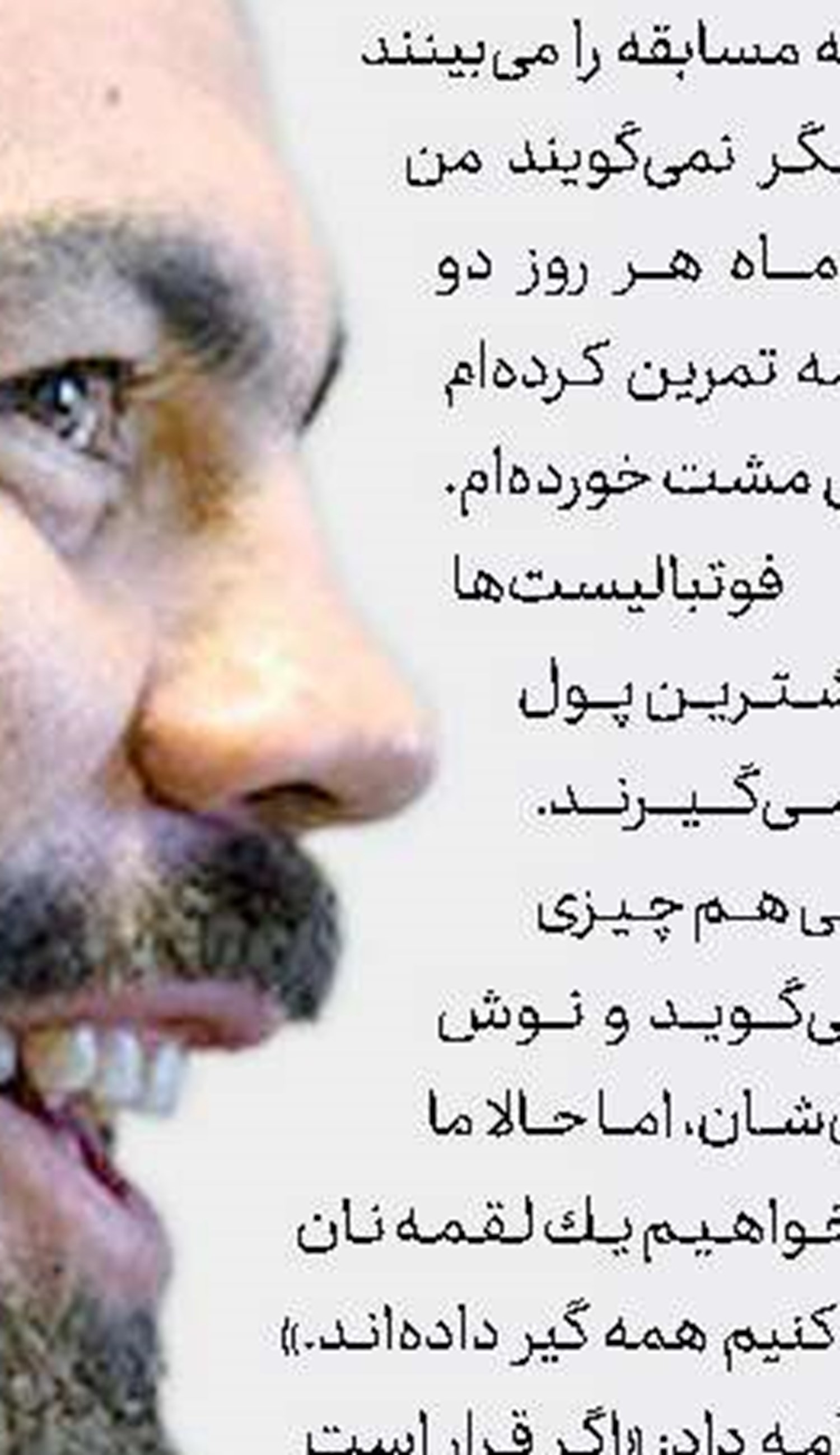 پاریسی‌ها به‌دنبال كاپیتان ناپولی