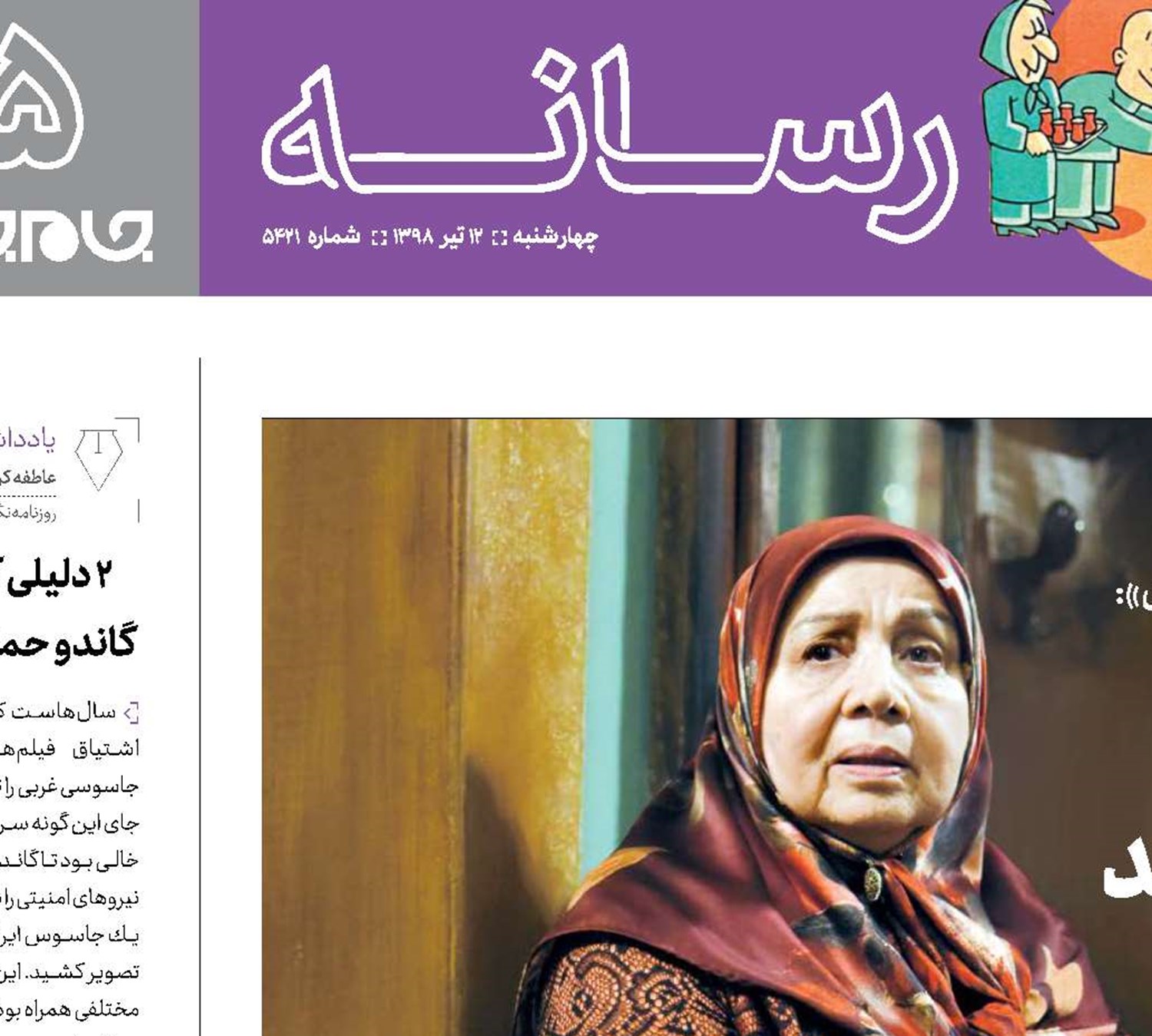 فیلمنامه باید  «پدر و مادر» داشته باشد