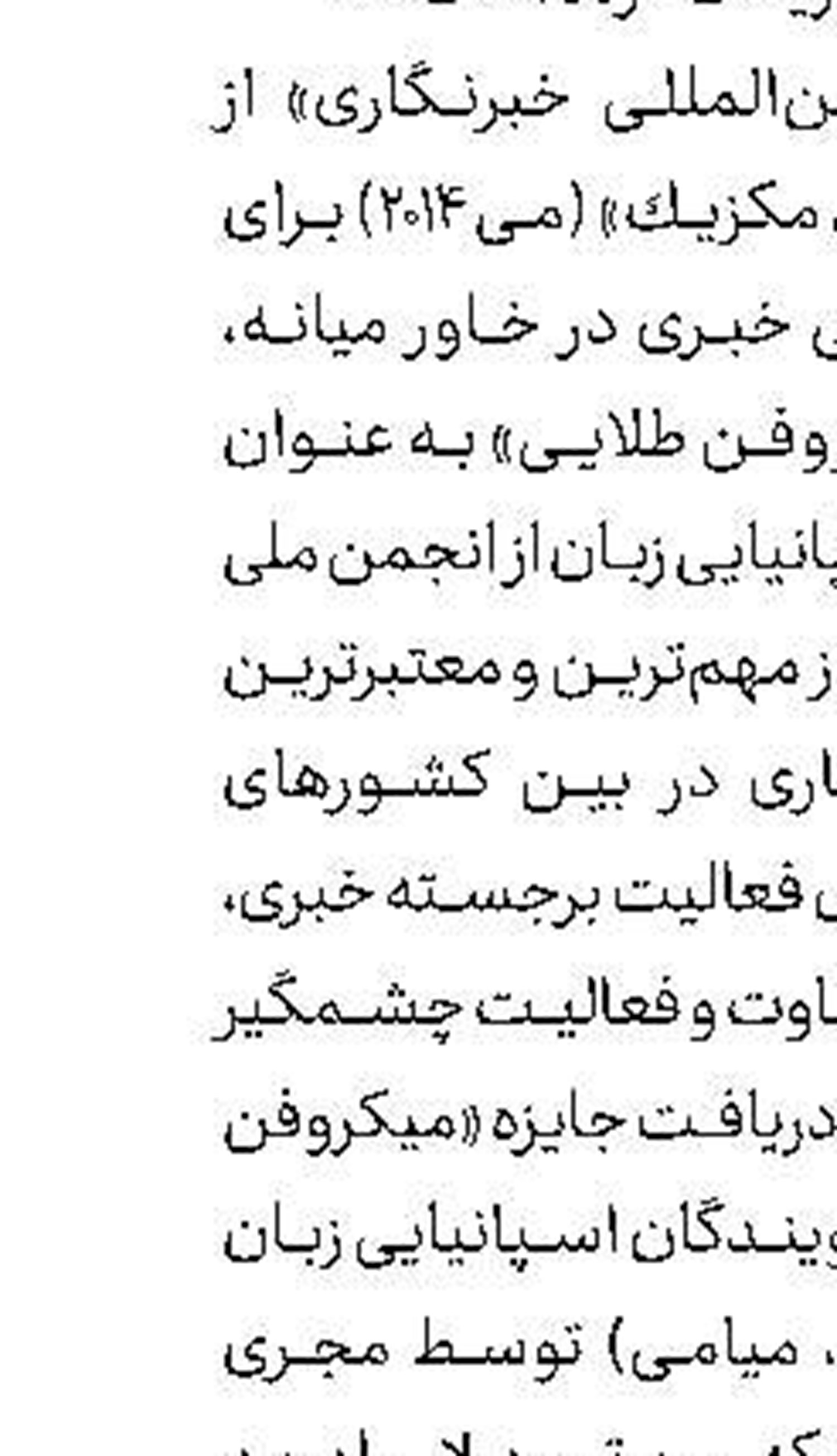 گفت‌وگو با سازنده ضریح حضرت معصومه(س) در «صراط»