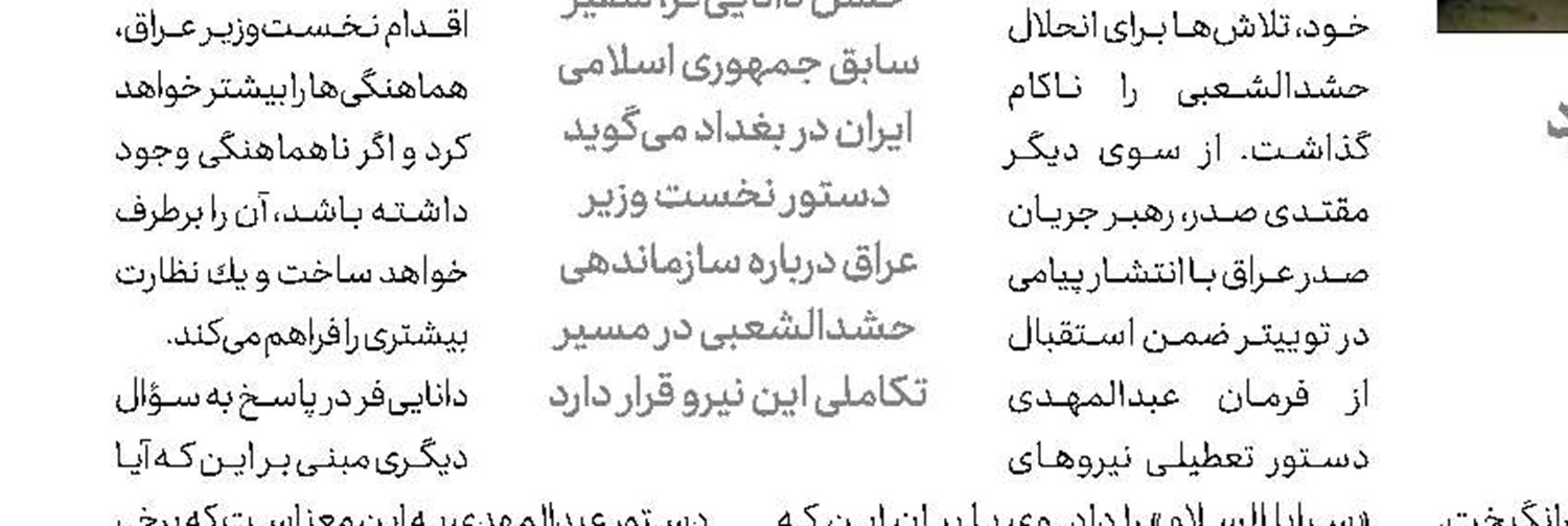 فرمان ۱۰ ماده‌ای