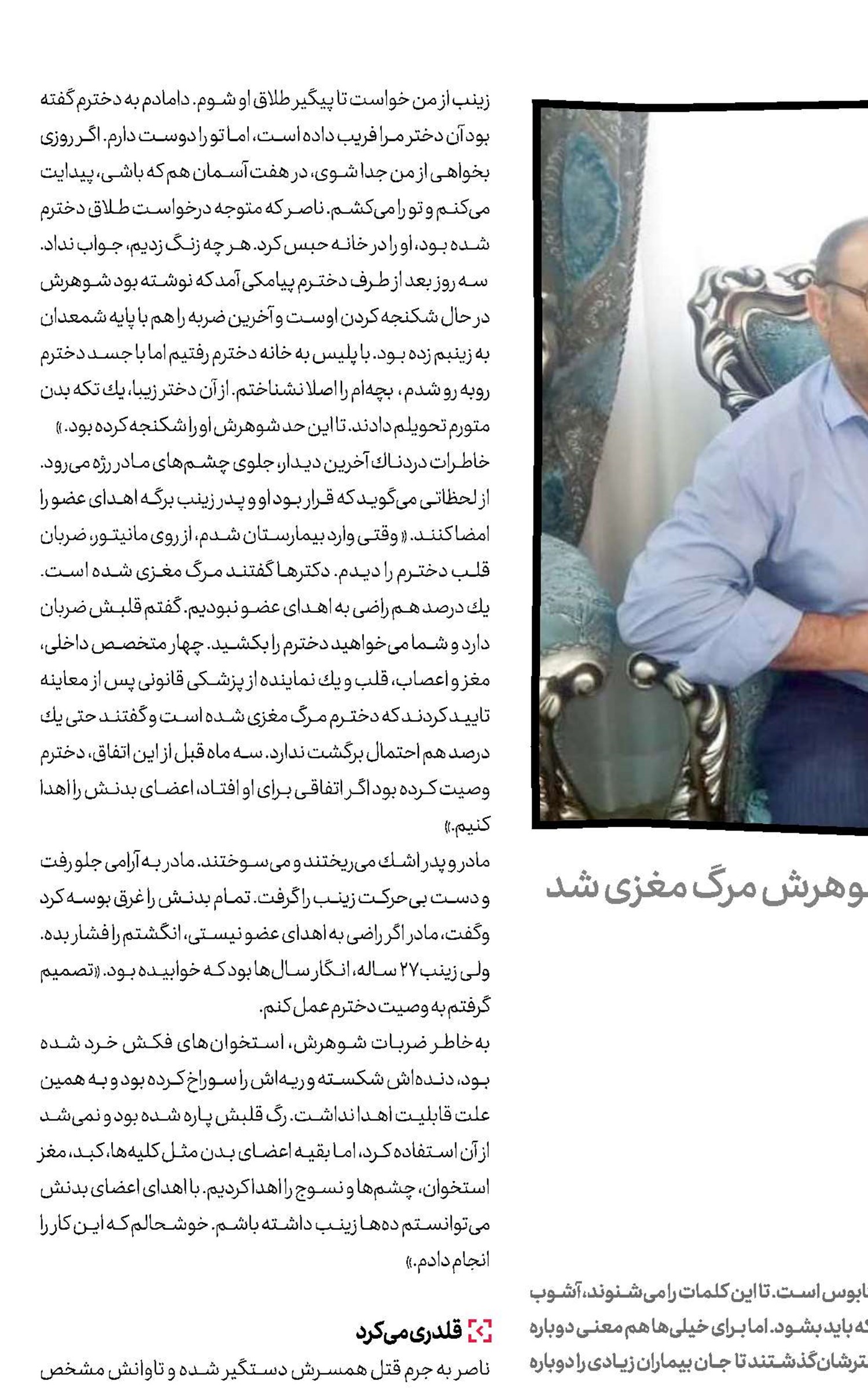 جان داد و جان ببخشد