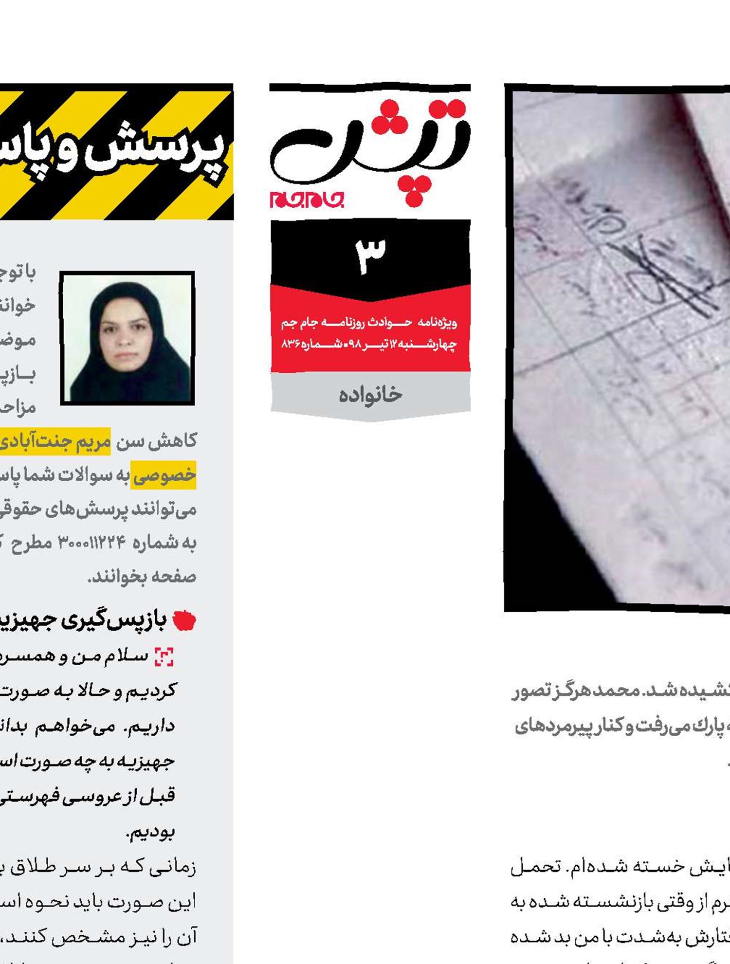طلاق به خاطر بازنشستگی