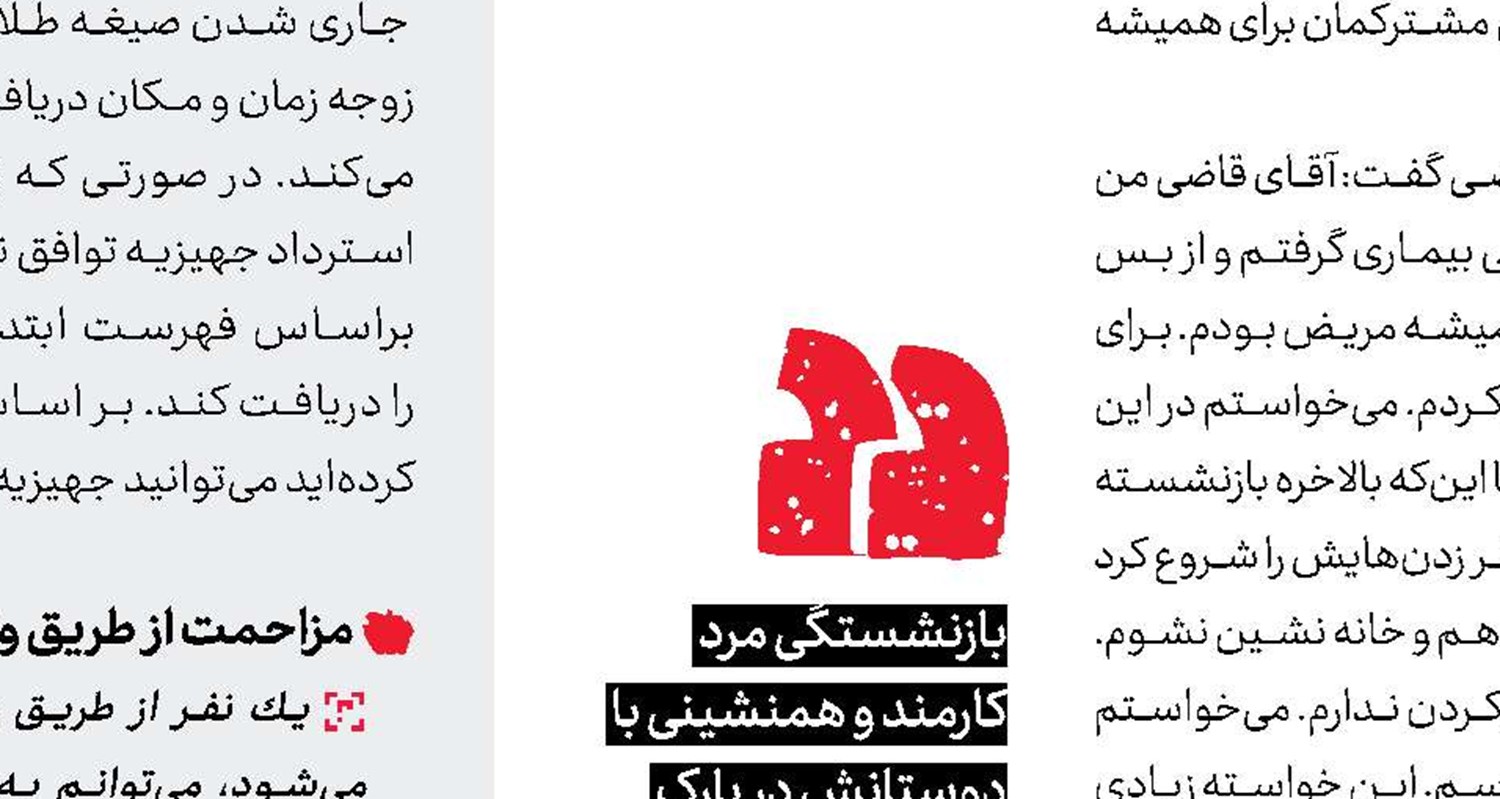  درخواست طلاق در دوران پیری به اختلافات كهنه مربوط می‌شود 