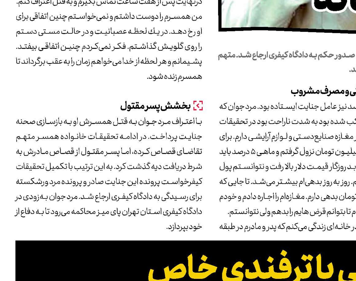 گوشی قاپی با ترفندی خاص