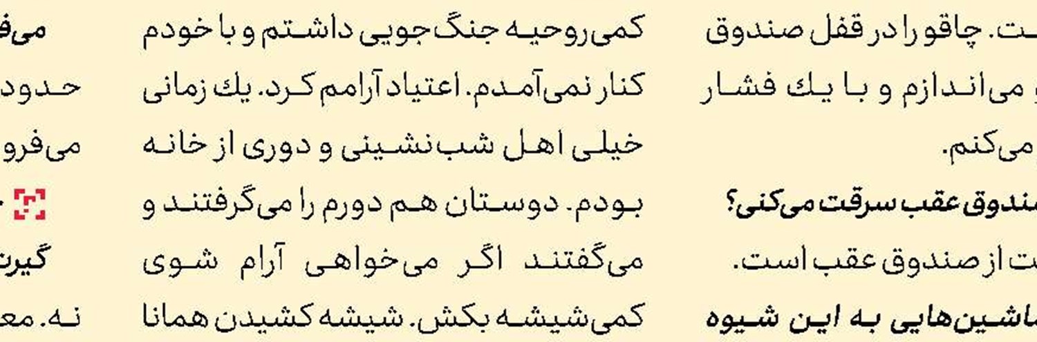  نظرات خوانندگان