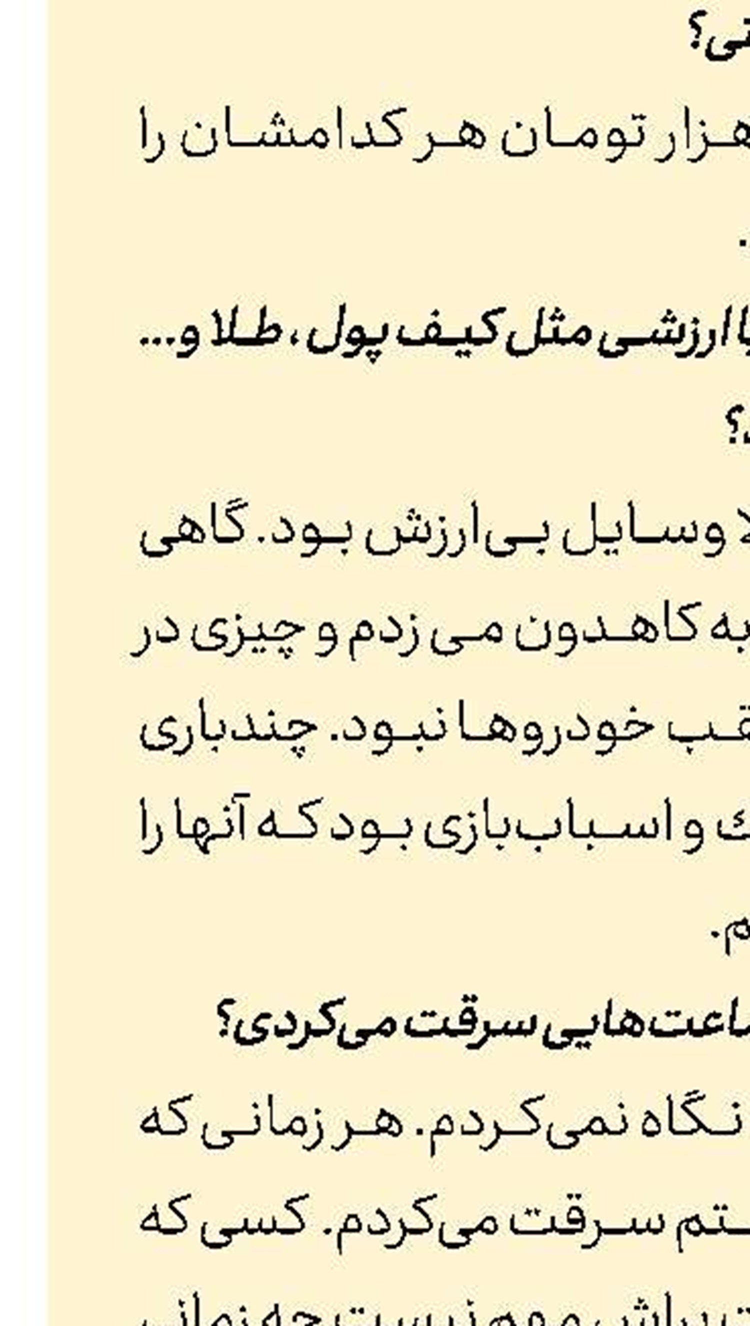    آیا می‌دانستید