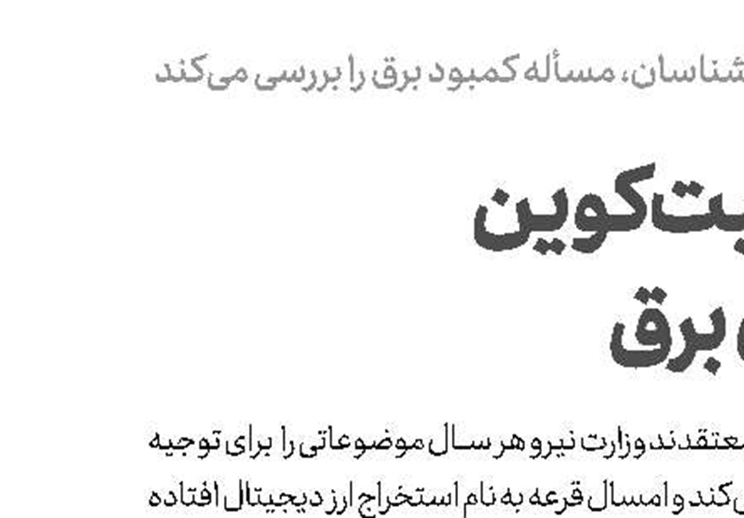 مأموریت تلویزیون برای اجاره‌نشین‌ها