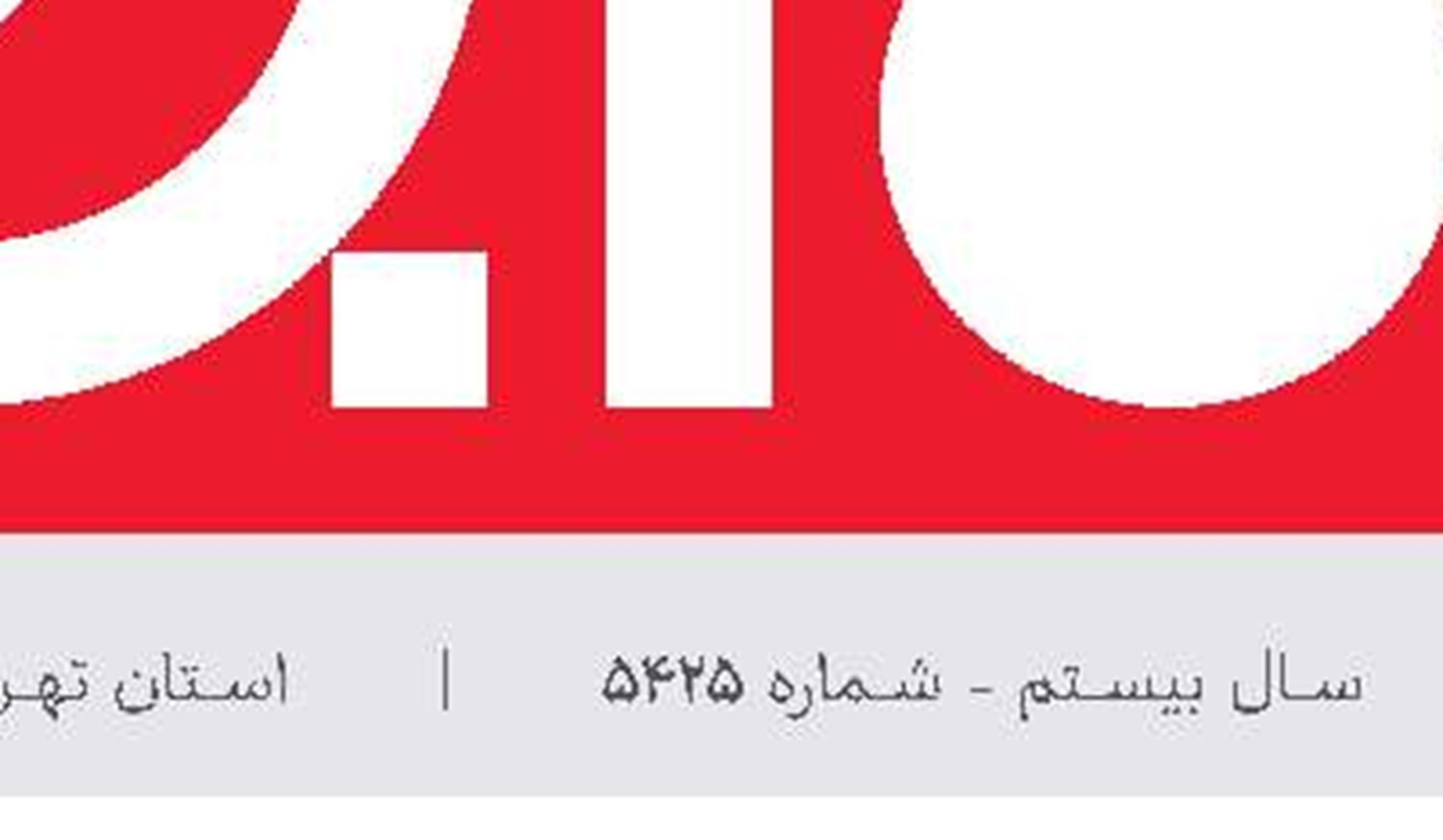 وقتی شاخ آمریکا شکسته می‌شود