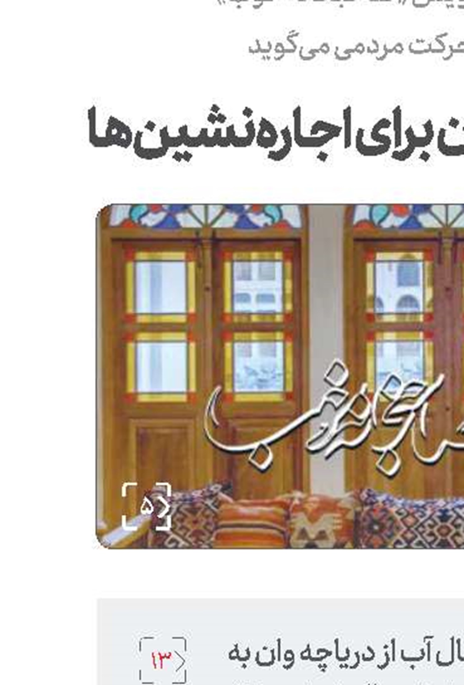 جام‌جم زیر سایه خورشید