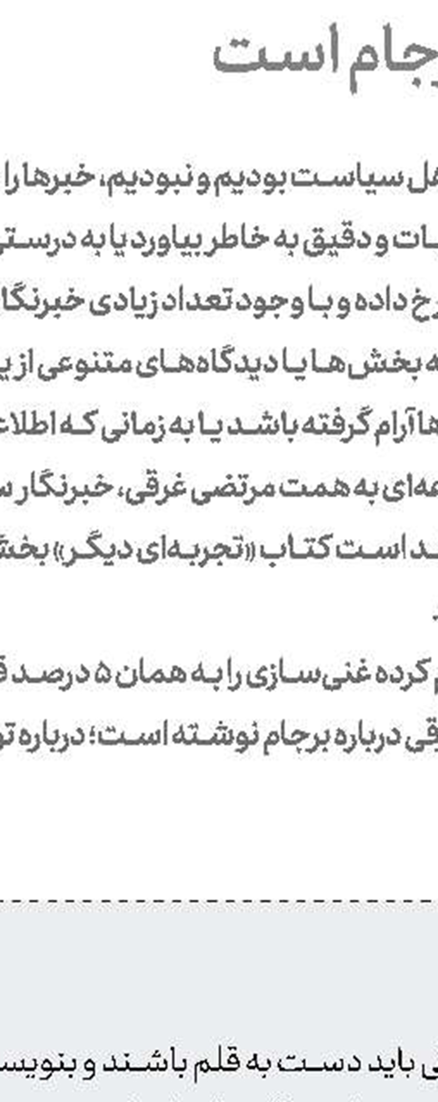 پابلو نرودا و پستچی‌اش در ایرانشهر