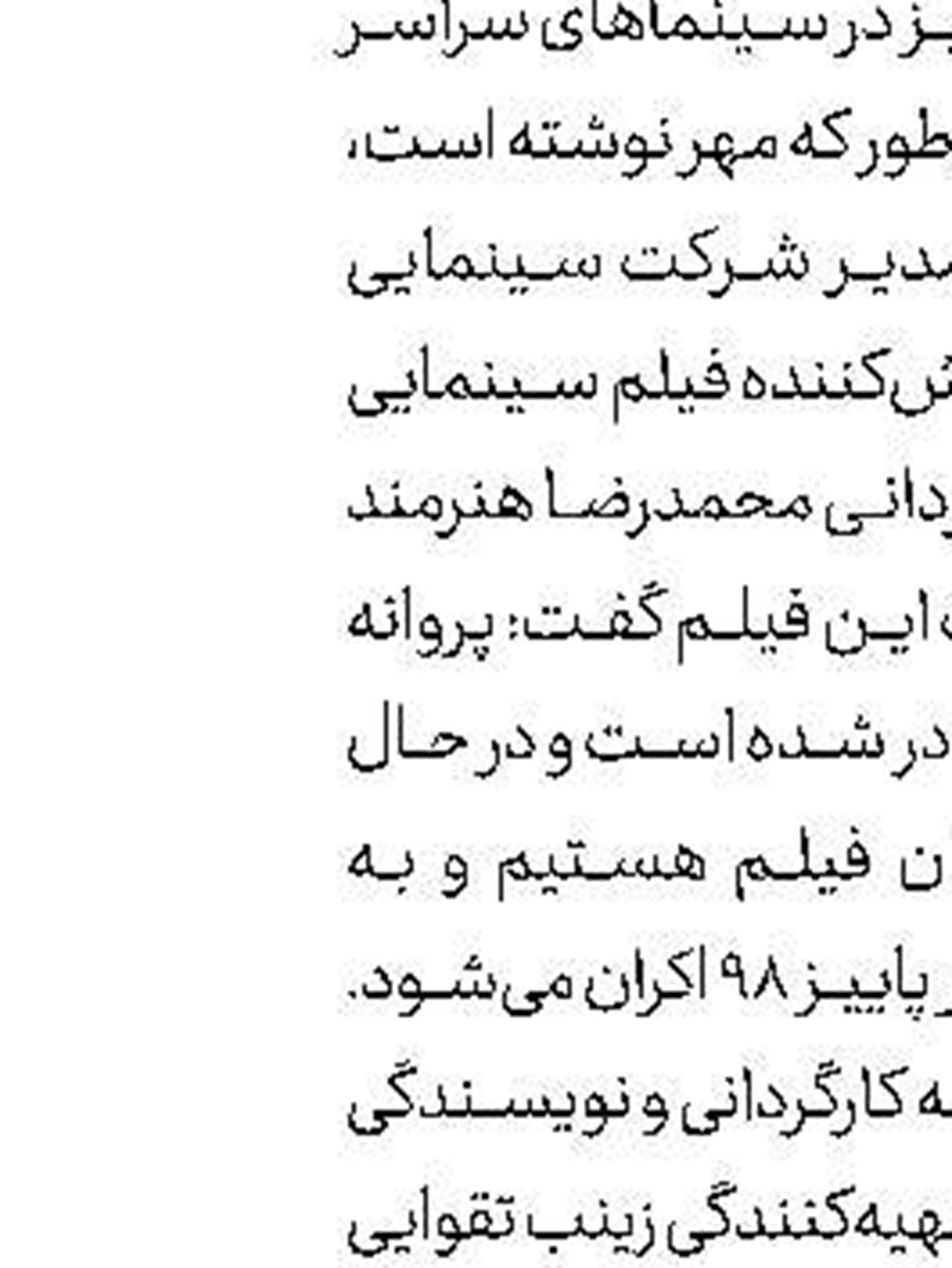 «حلزون» ایرانی  برنده جشنواره آرژانتینی