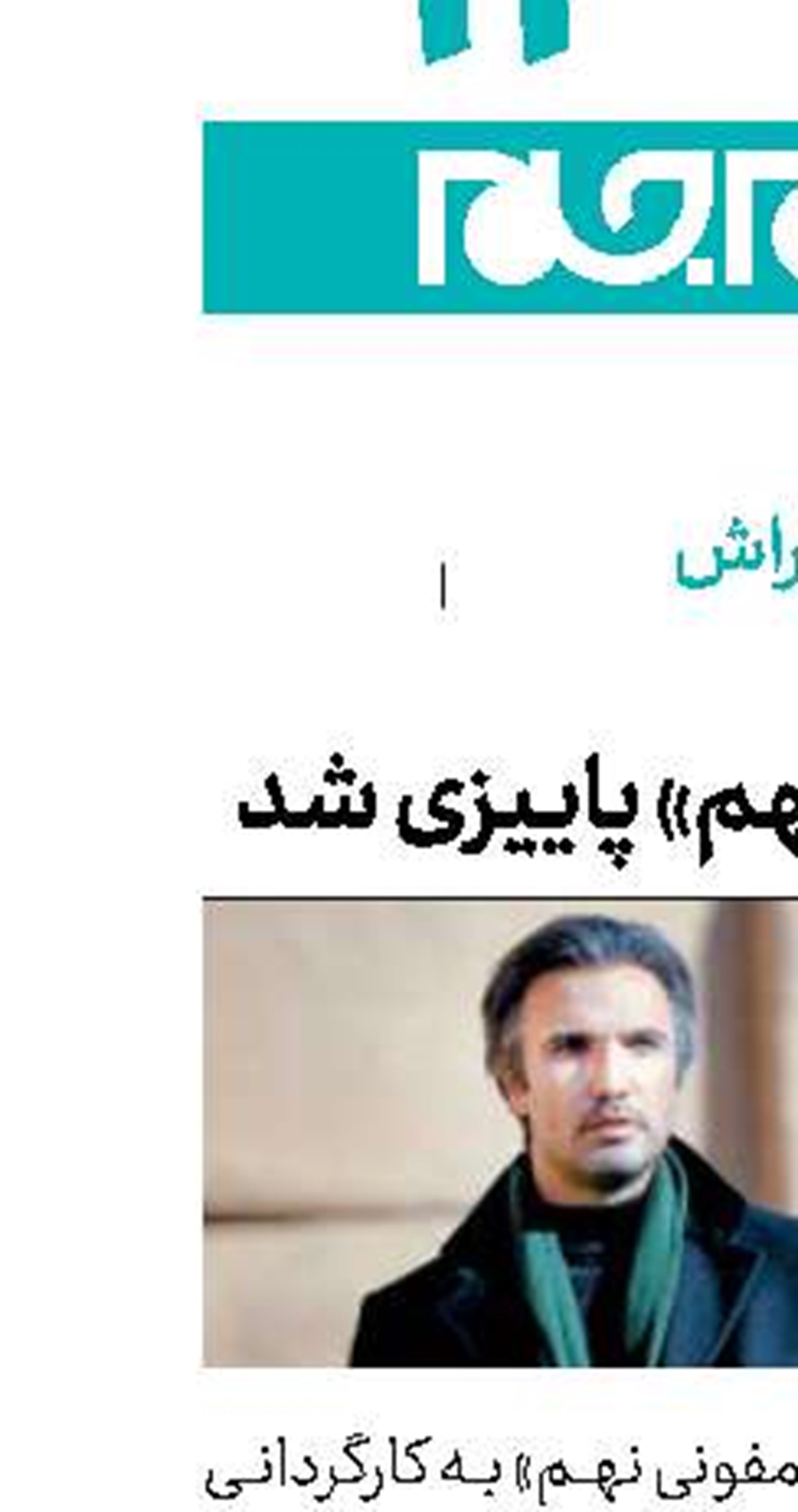 «سمفونی نهم» پاییزی شد