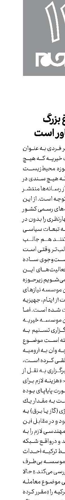 دروغ بزرگ قابل باور است