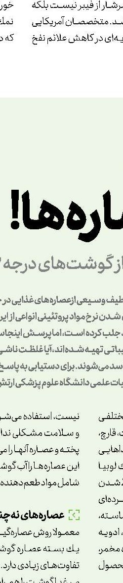 ارزش منحنی‌های رشد كودكان و نوجوانان