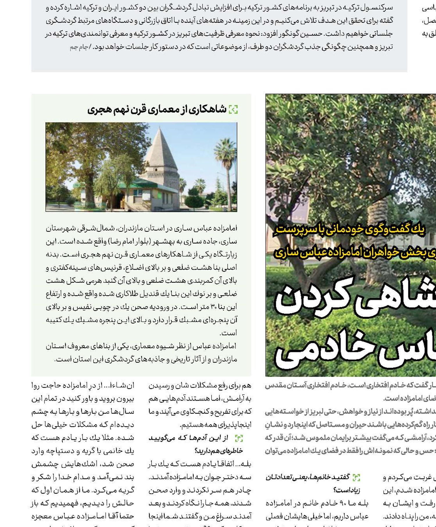 پادشاهی کردن  در لباس خادمی