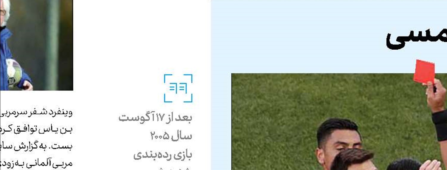 کالدرون به دنبال یك مهاجم سرزن