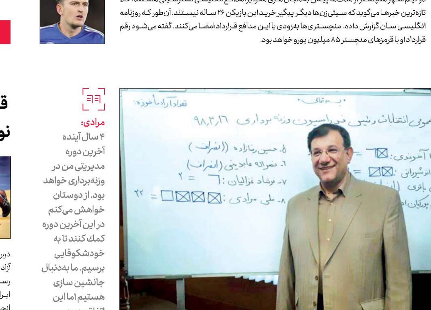 قطار دیر رسید  علی مرادی رئیس شد!