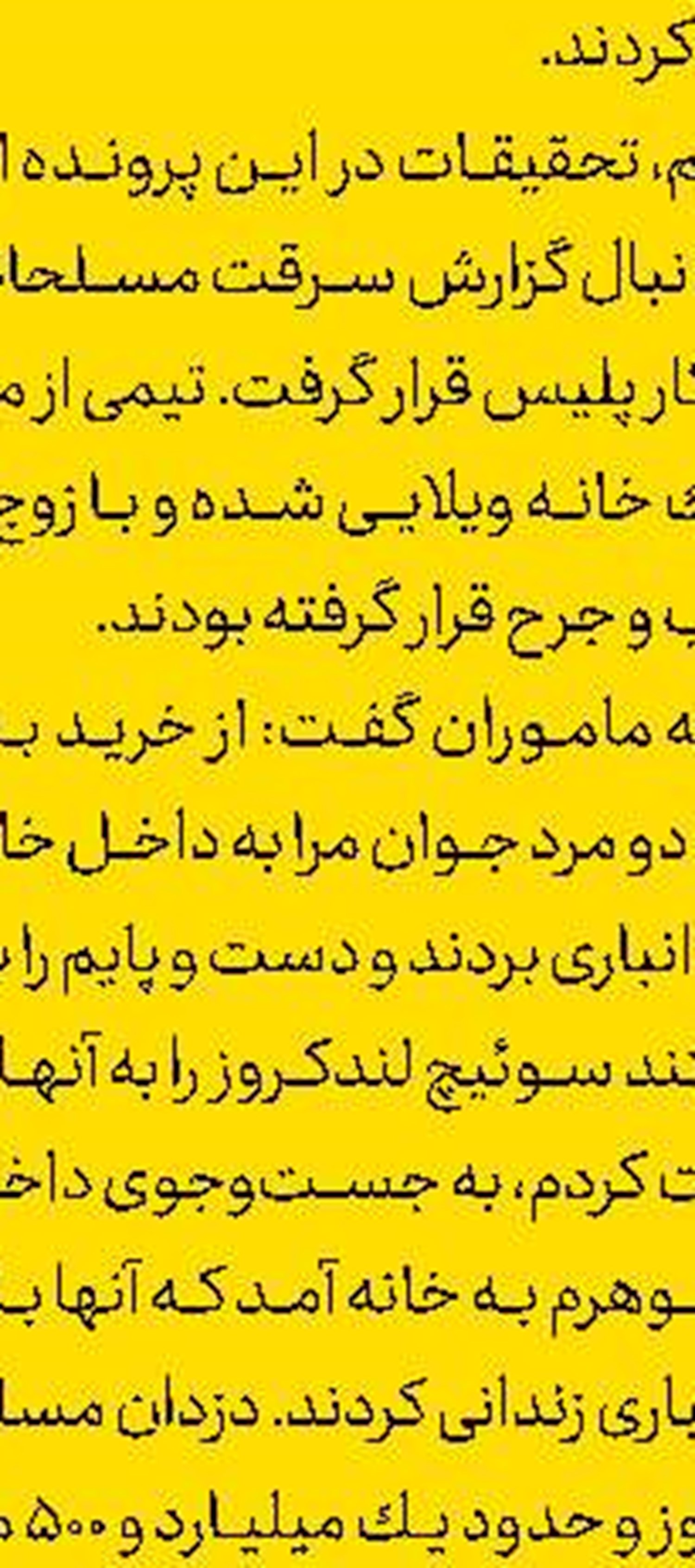 كلاهبرداری اینستاگرامی با فروش ارزهای خیالی 