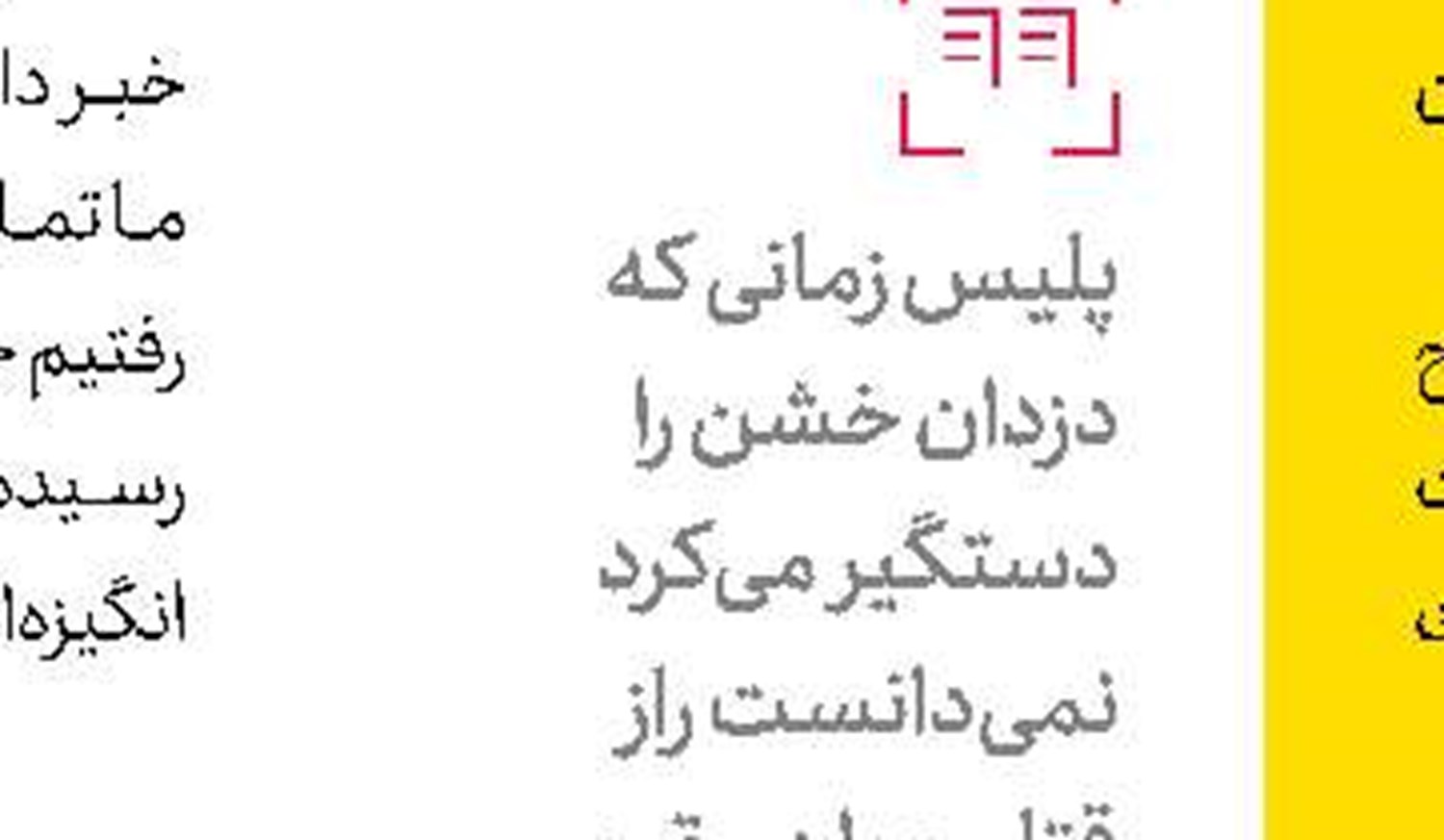 یك كشته در تیراندازی بوشهر