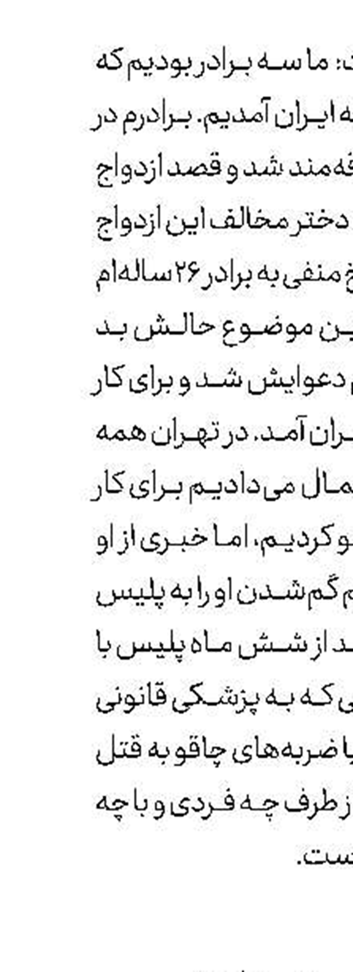 ریزش مرگبار ساختمان 3طبقه