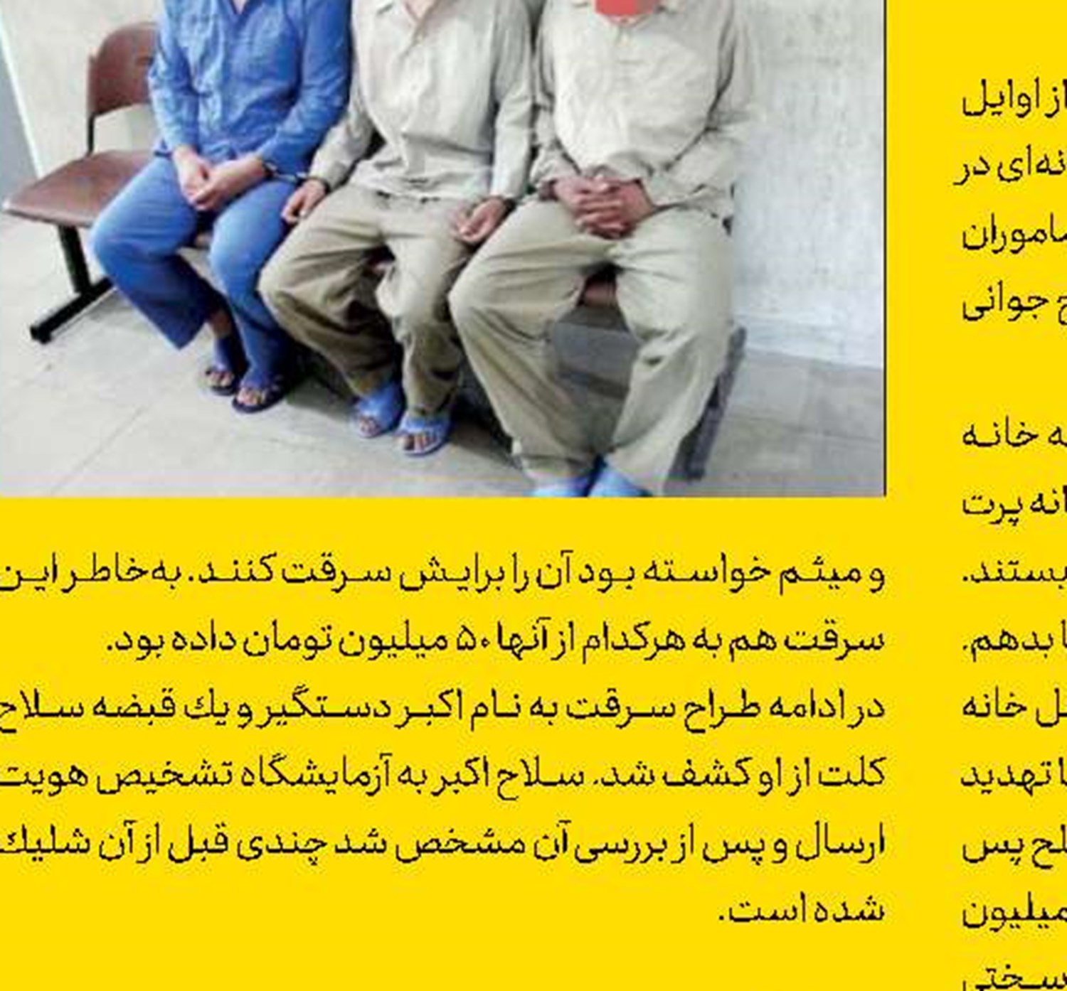 ربودن قاچاقچیان مشروبات الکلی از آمبولانس