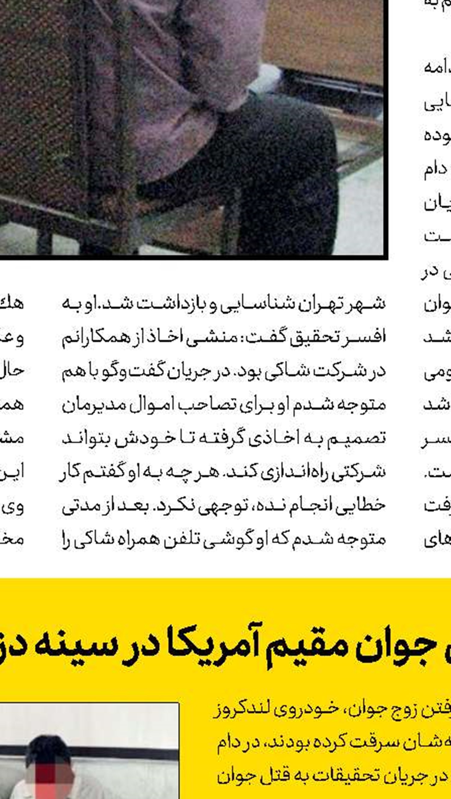 دزدان افغان گلوی مربی كشتی را بریدند
