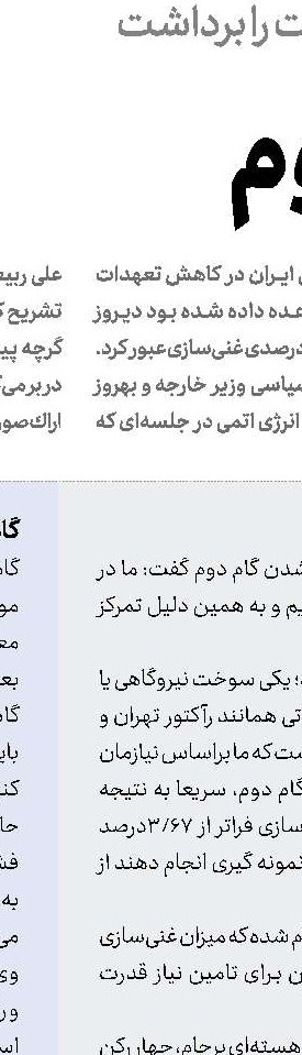  گام دوم در مسیر صحیح