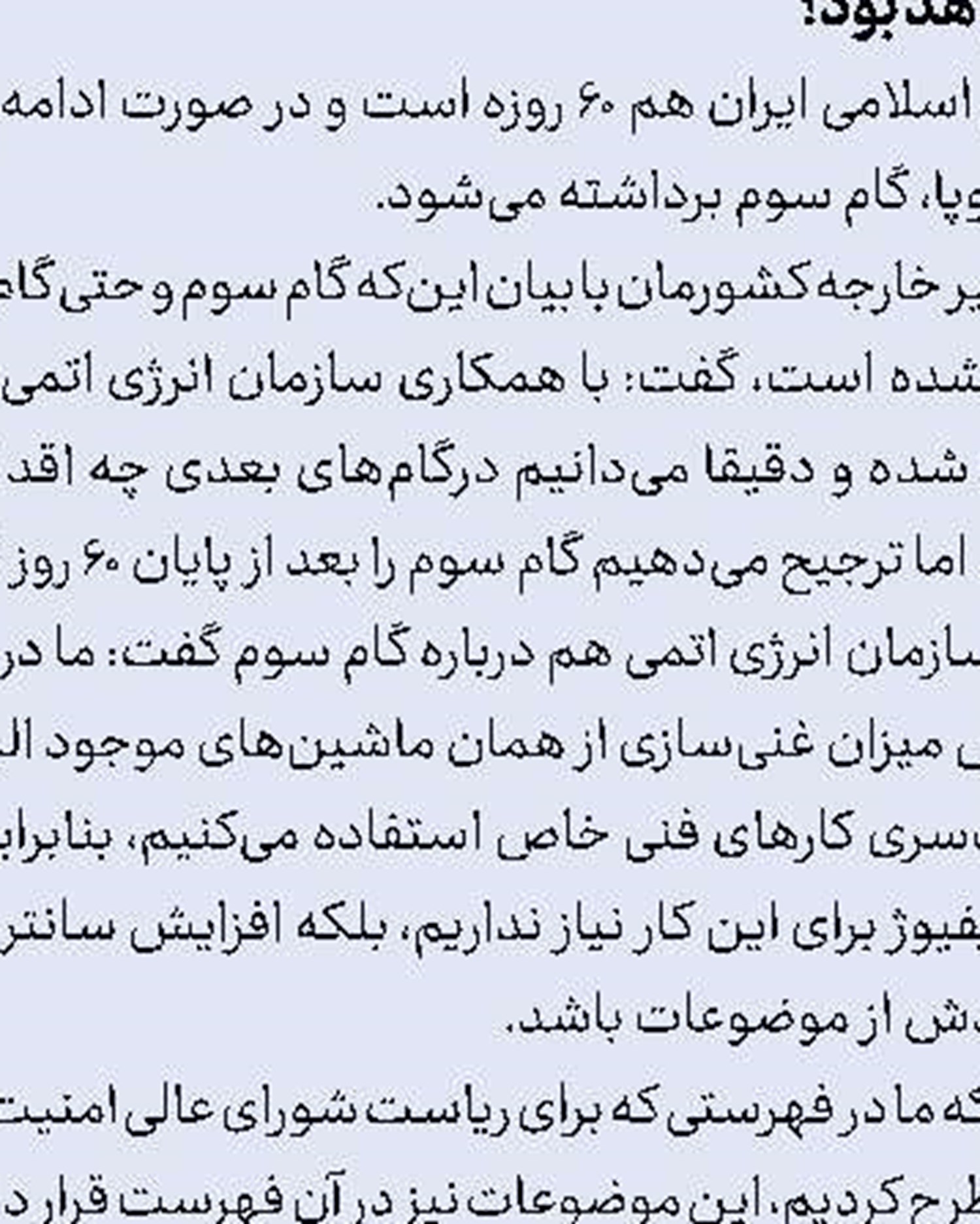 كشور را معطل نکنید