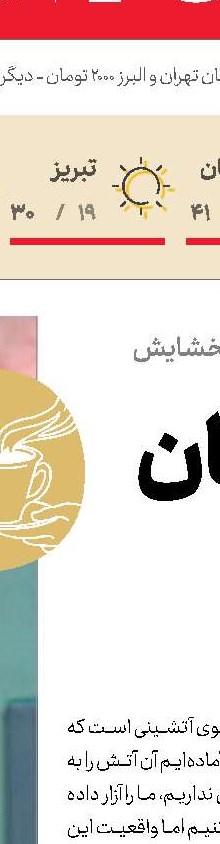 پلی كه با علف ساخته می‌شود 