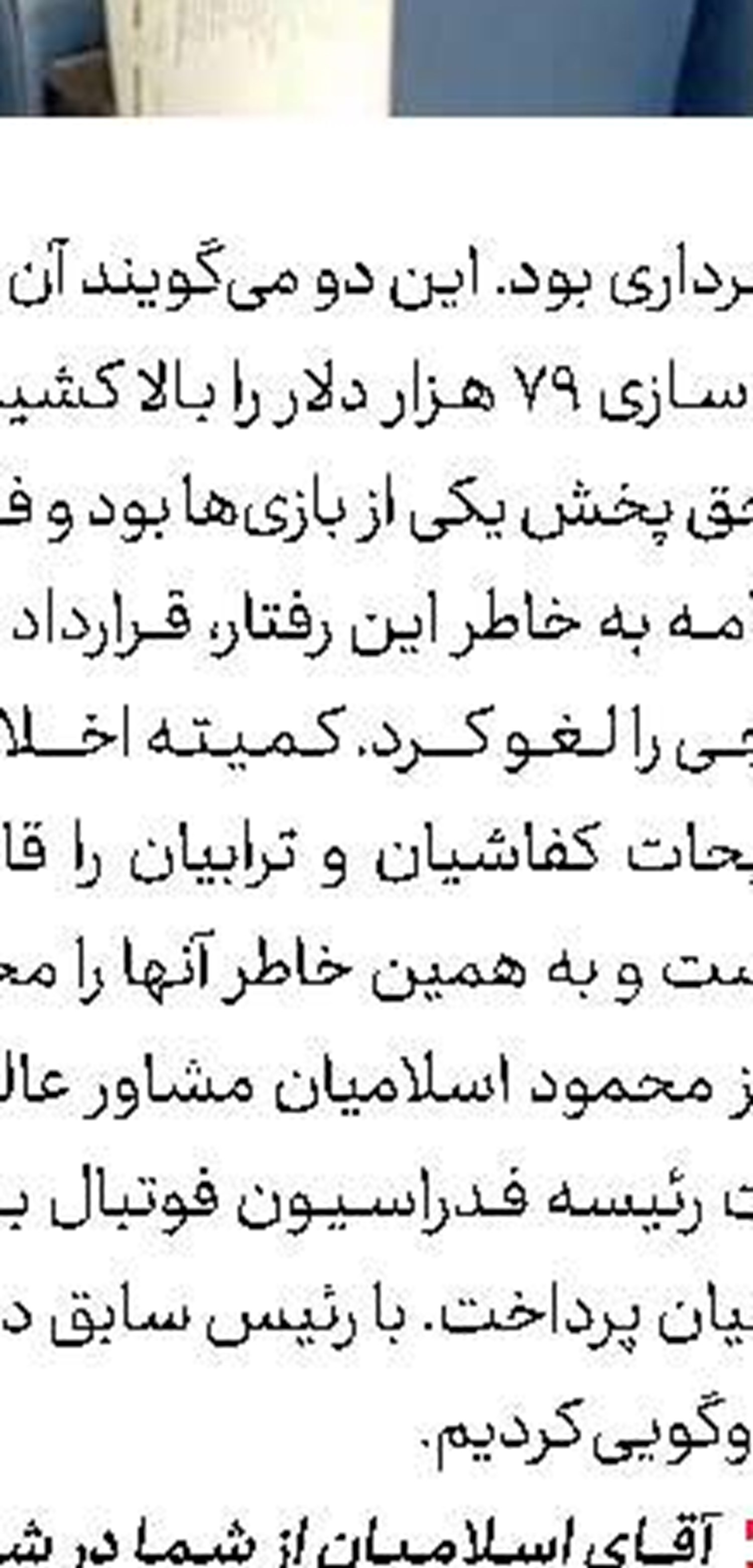 پایان پرونده كی‌روش