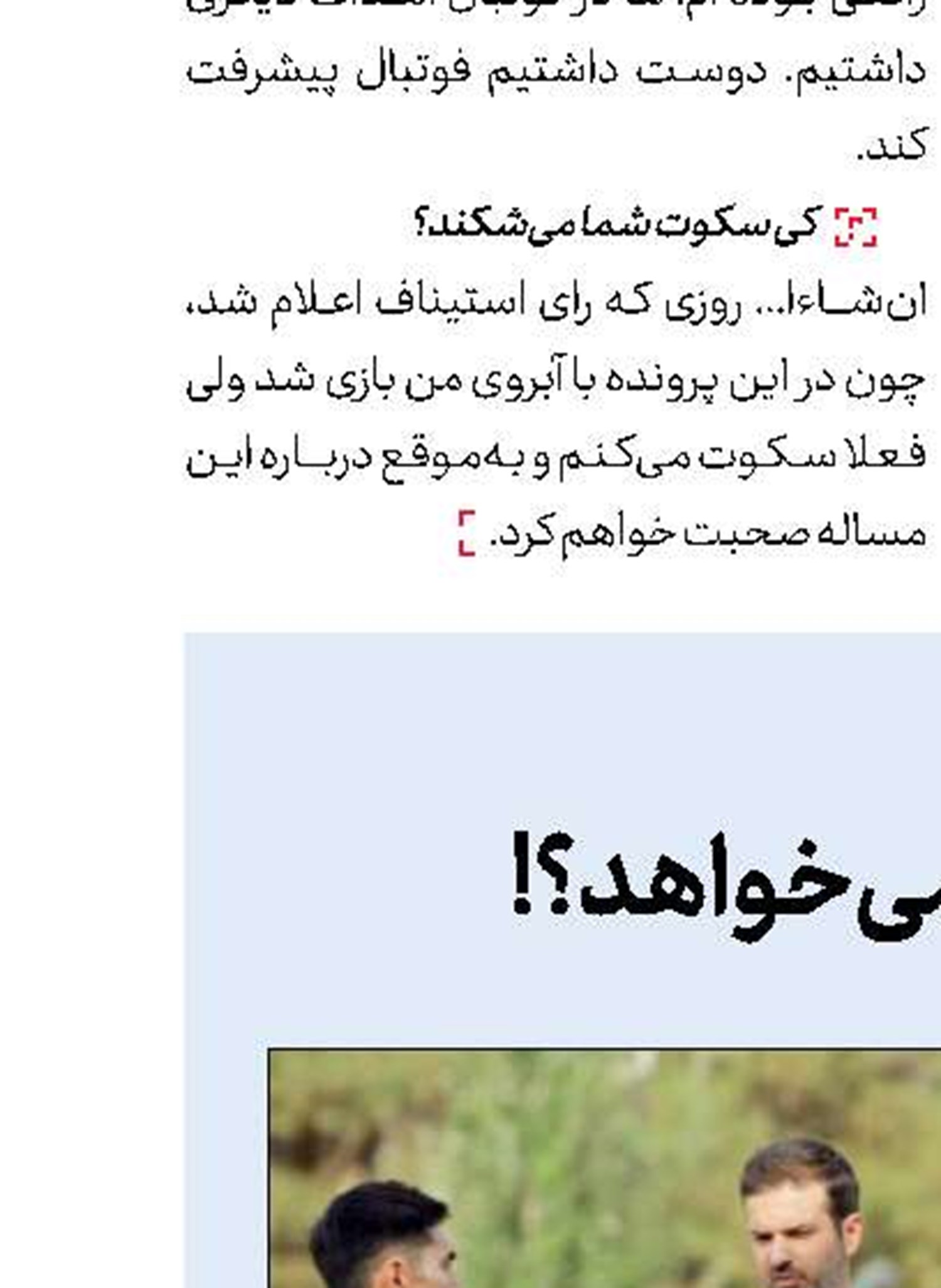 كالدرون به دیدار پروین رفت