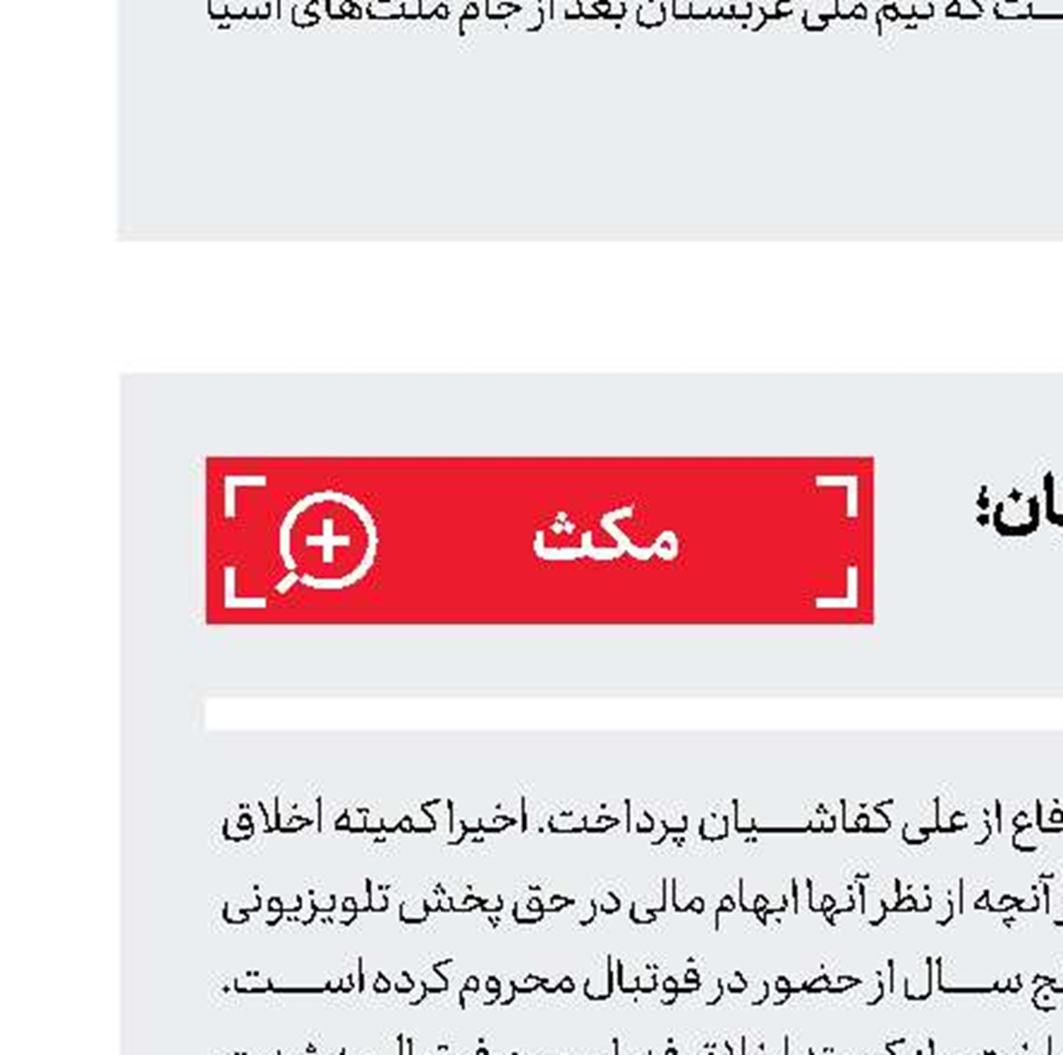دفاع اسلامیان از كفاشیان؛ متاسفم!