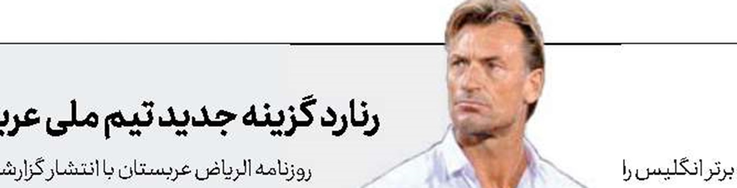 كاستا در رادار خرید اورتون