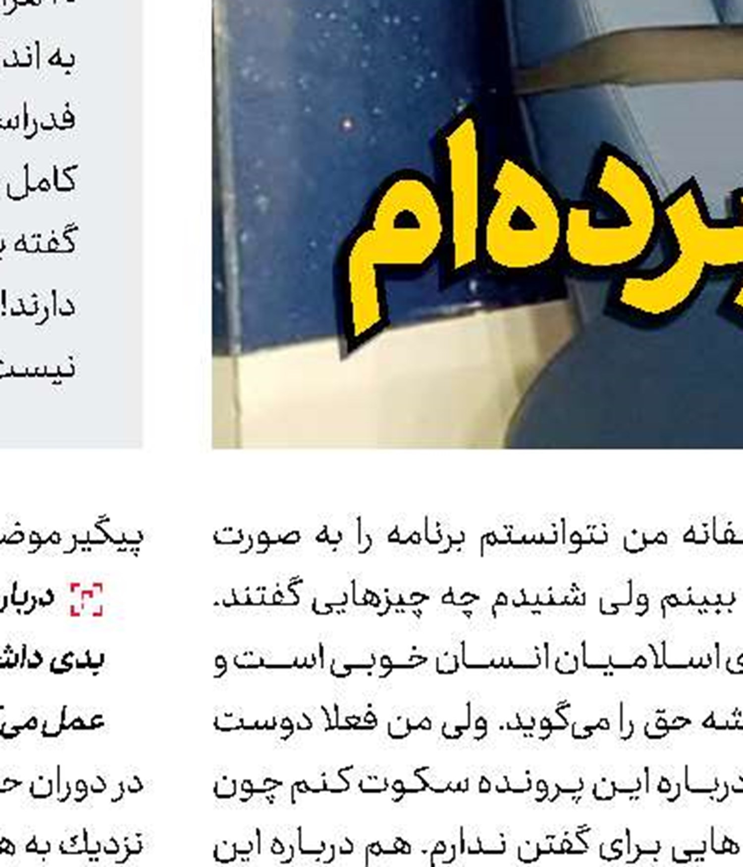 استقلال امروز به تركیه می‌رود