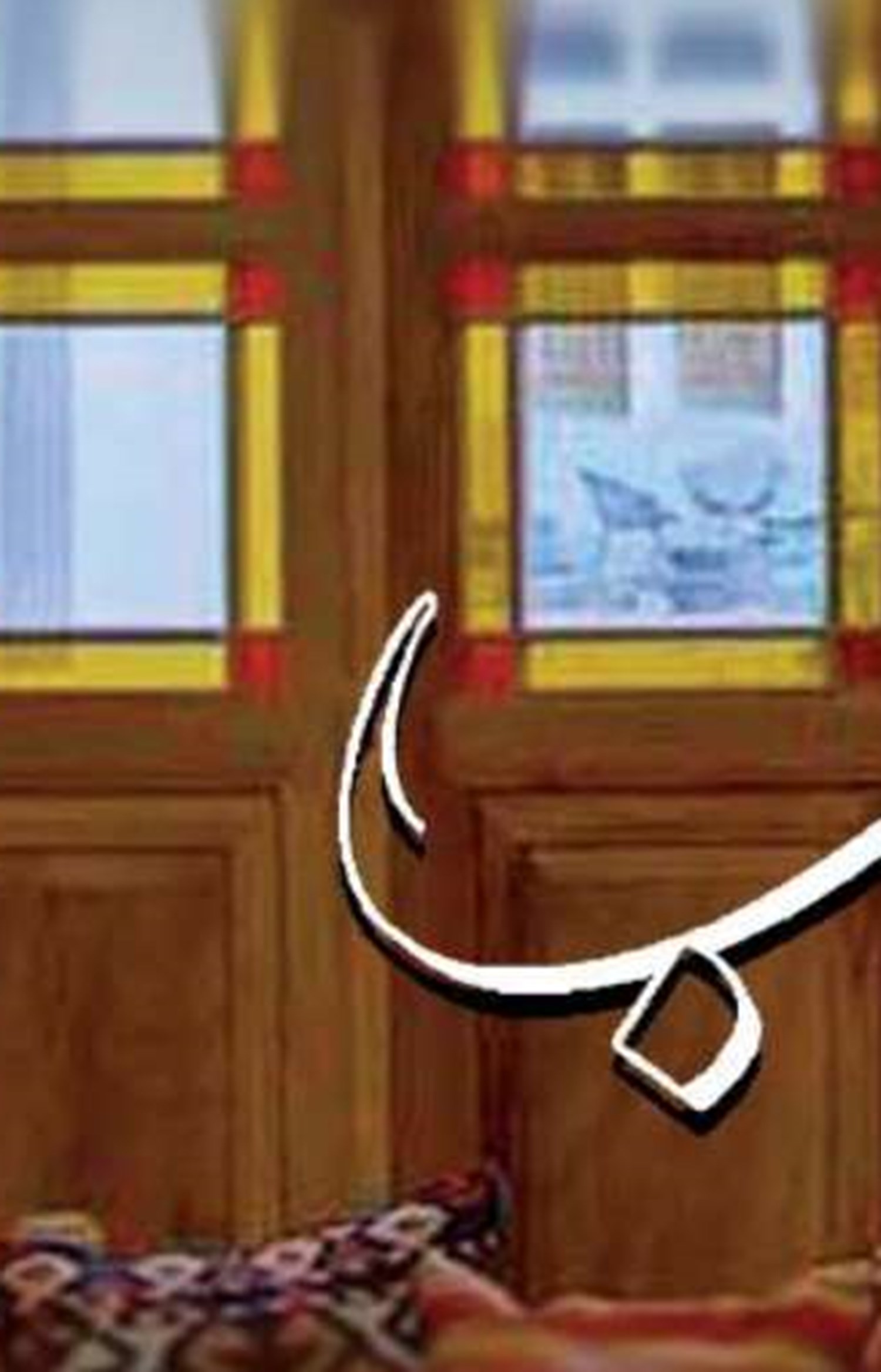    قَند