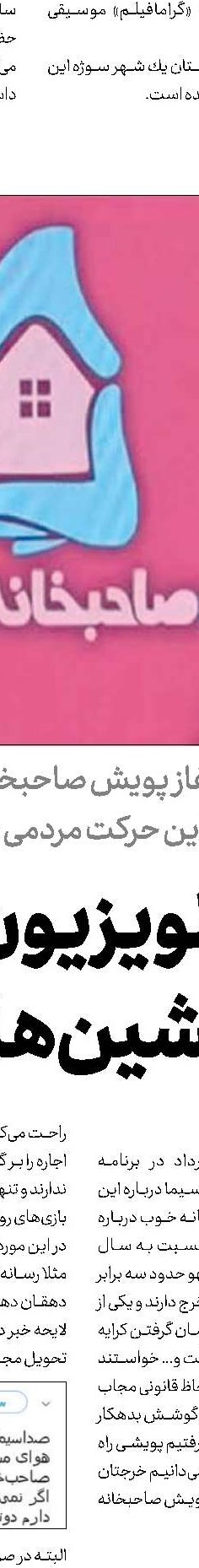 تاثیر جشنواره در خودكفایی تولیدات پویانمایی