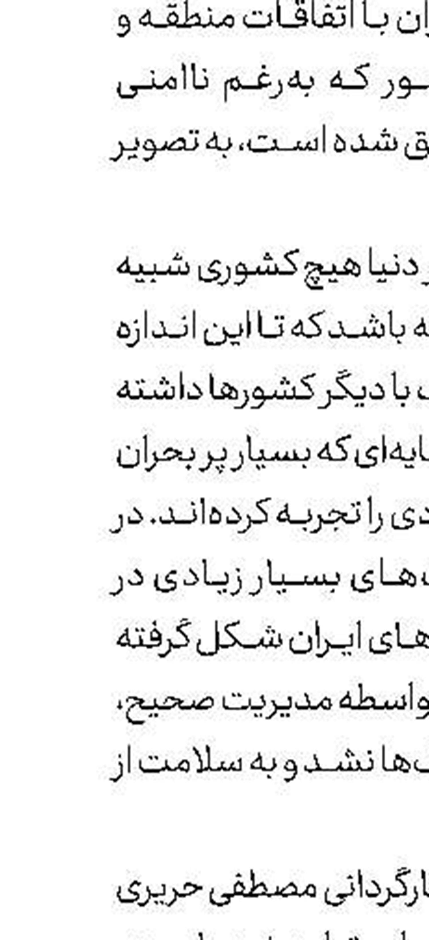دهه كرامت و ویژه برنامه «سمت خدا»