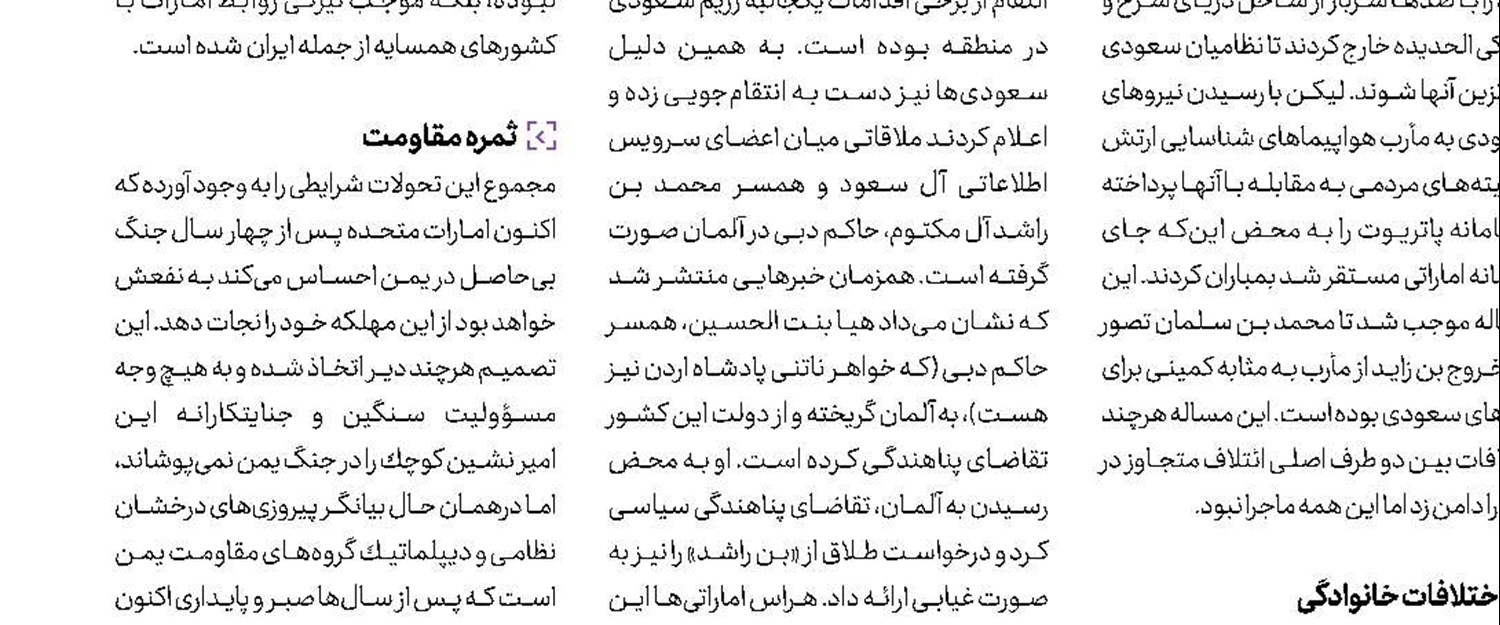 تشدید آزار جنسی و خشونت علیه كودكان در انگلیس 