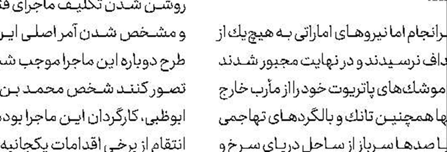 بیعت داعشیان لیبی با ابوبكر البغدادی