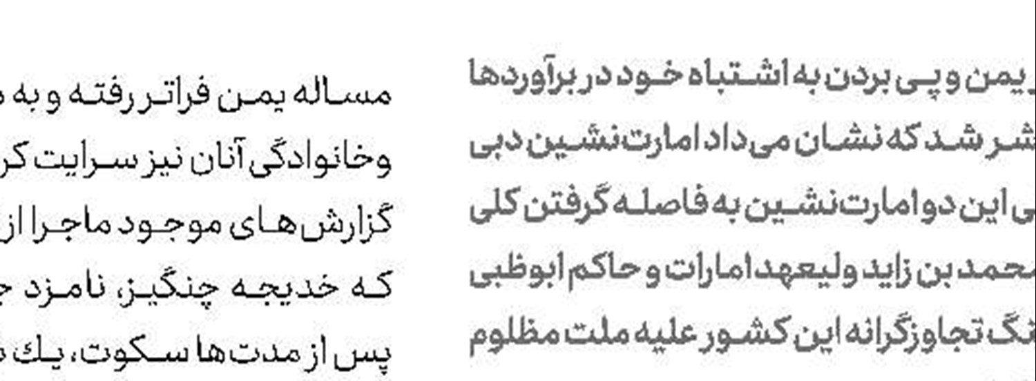 یك فلسطینی، تعدادی صهیونیست را زیر گرفت 