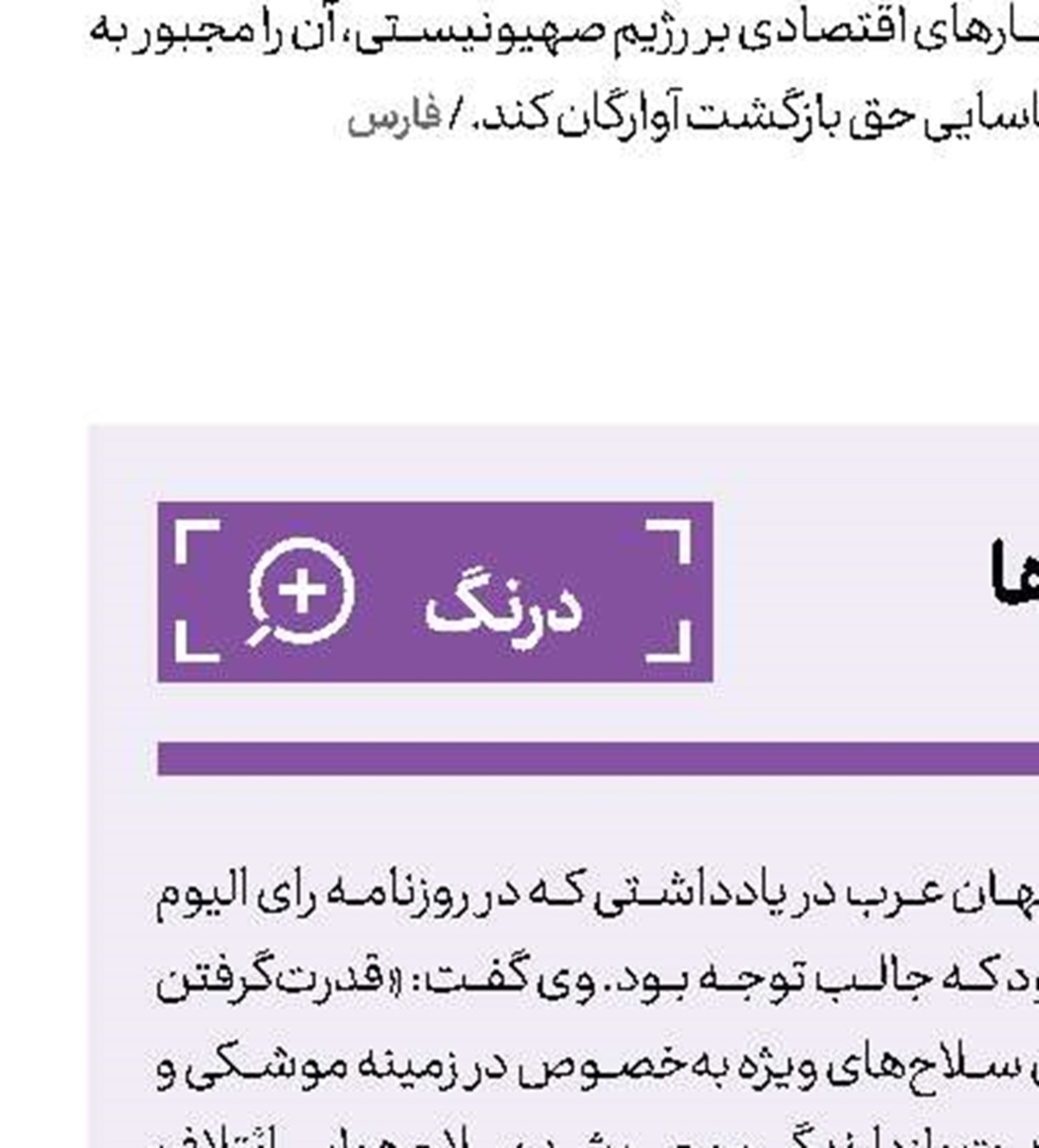 هراس از موشك حوثی‌ها 