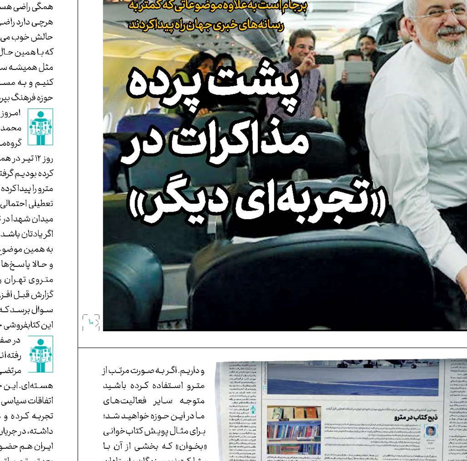 تعطیل شدنی نیست اما...