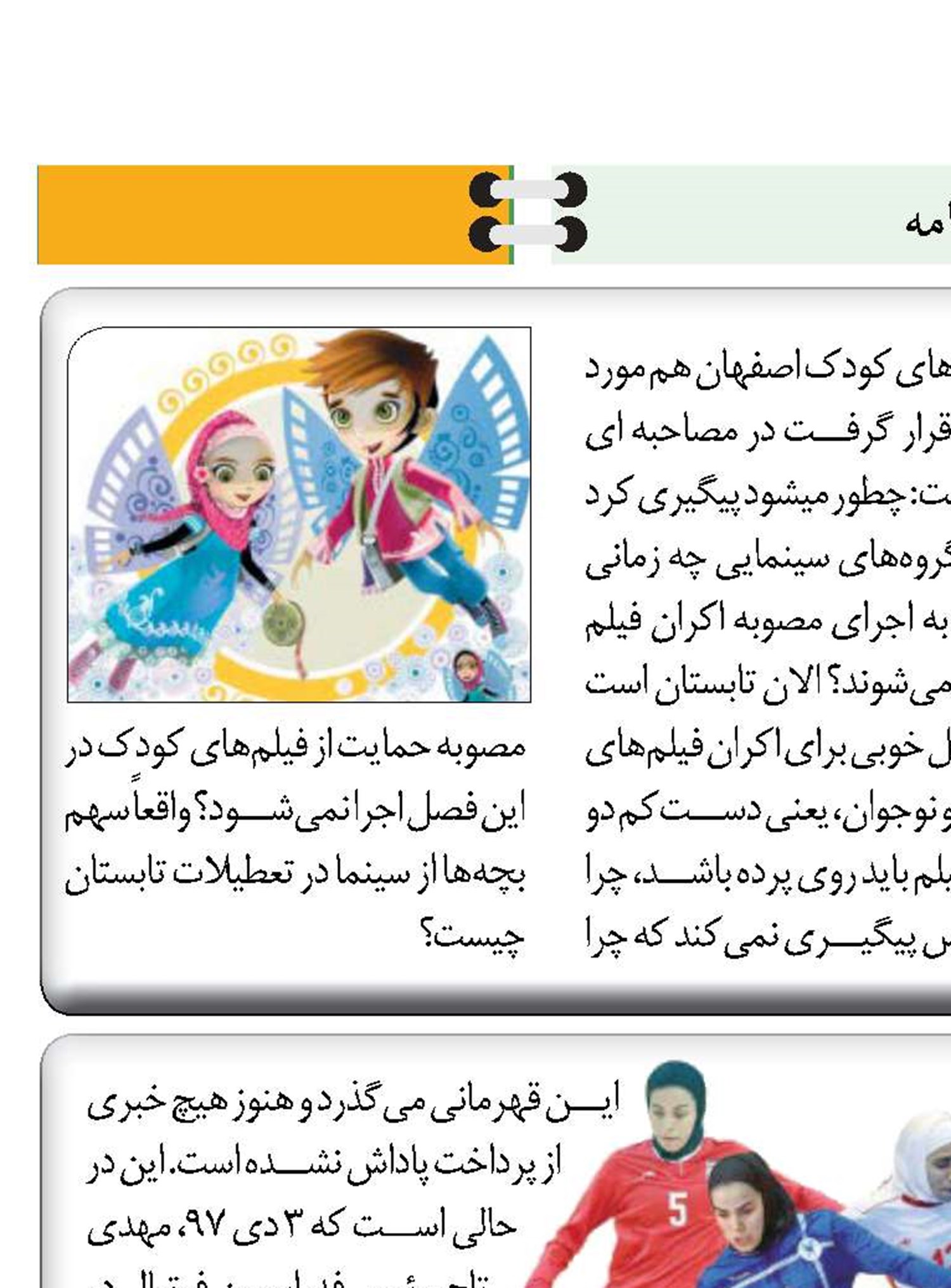 پایان نامه
